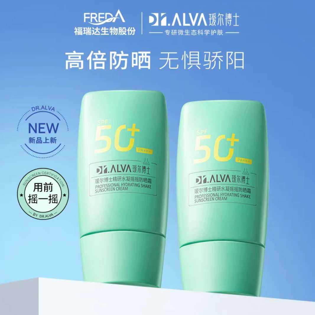 訶ʿɹ˪ˬSPF50+ 2֧19.8Ԫȯ