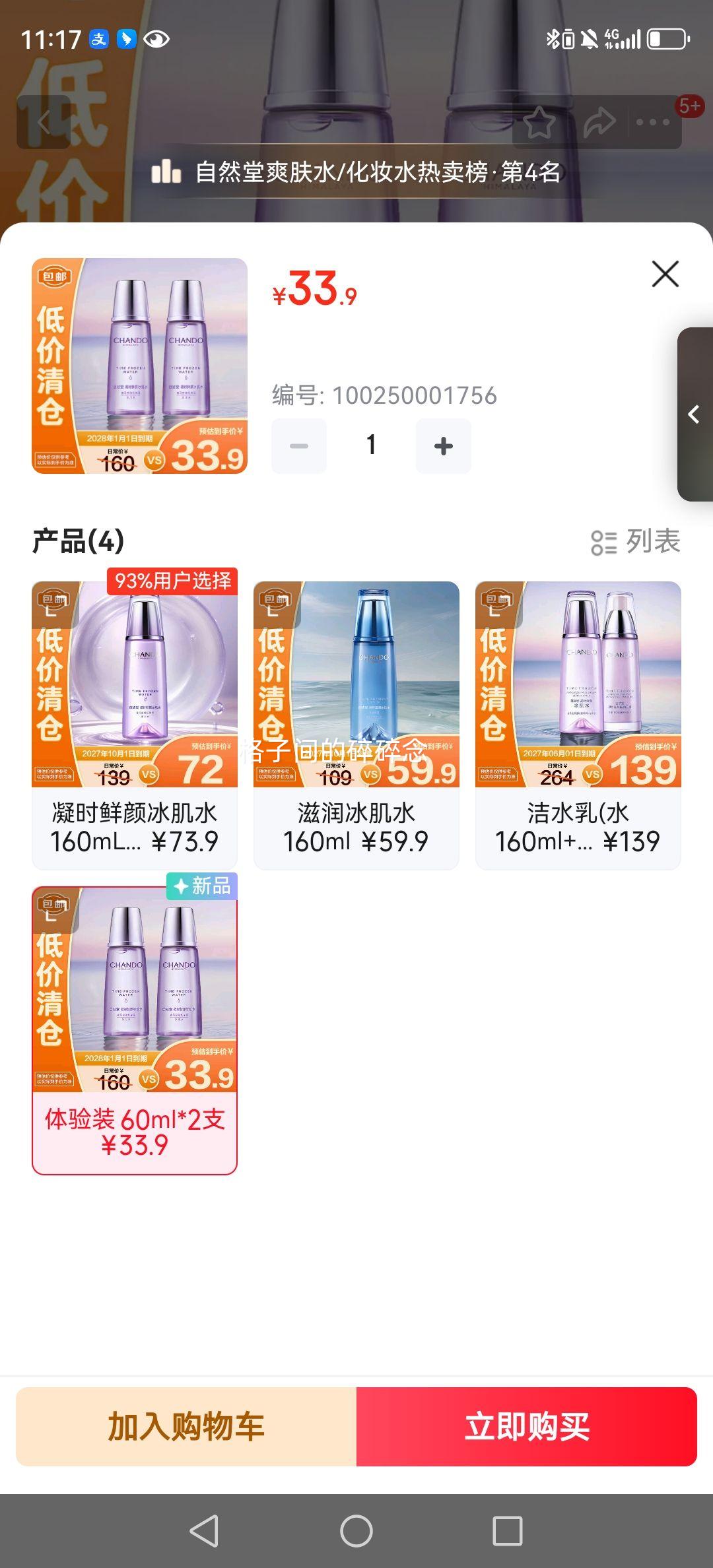 Ȼʱˮװ60ml*2֧װ֡Ż֤