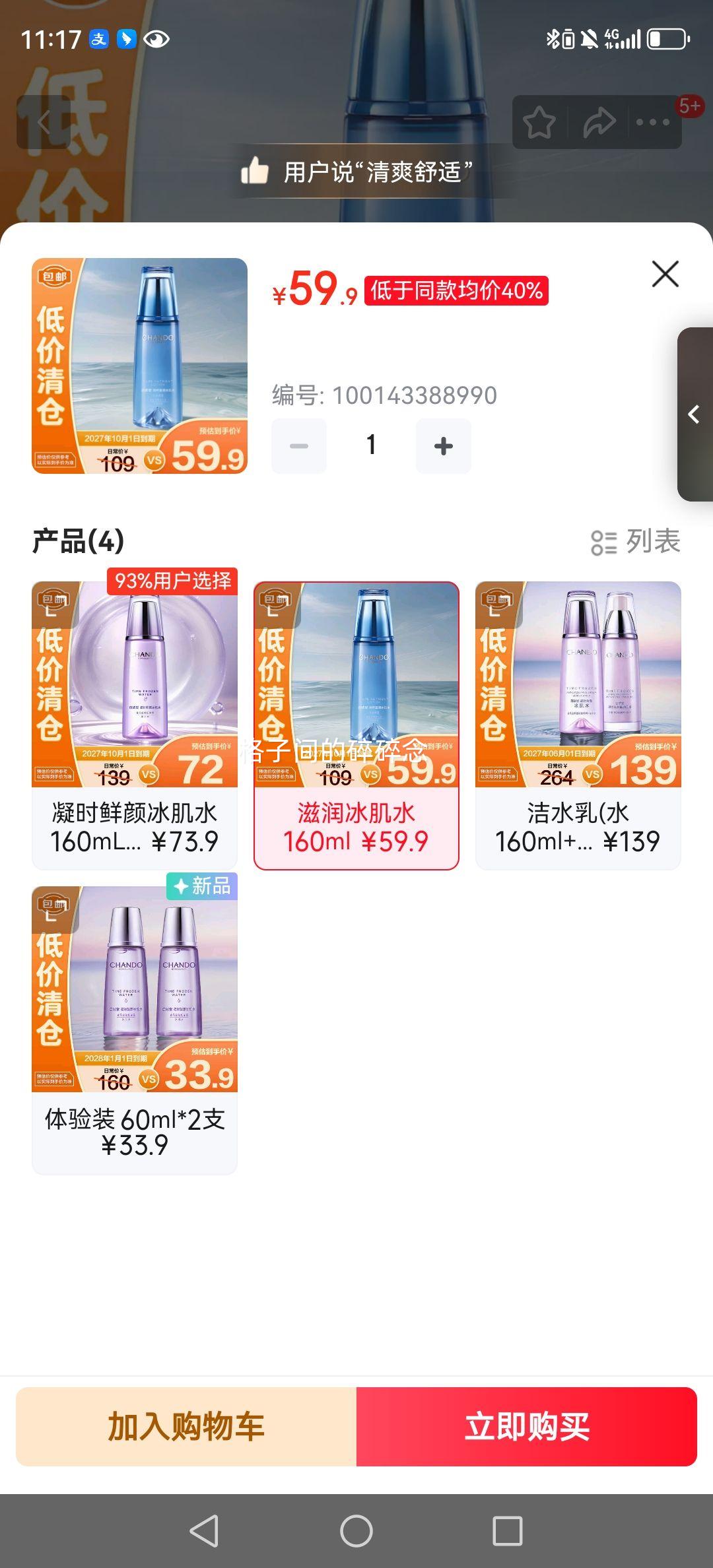 ��Ȼ�� �����������ˮ 160ml�Ż�֤��