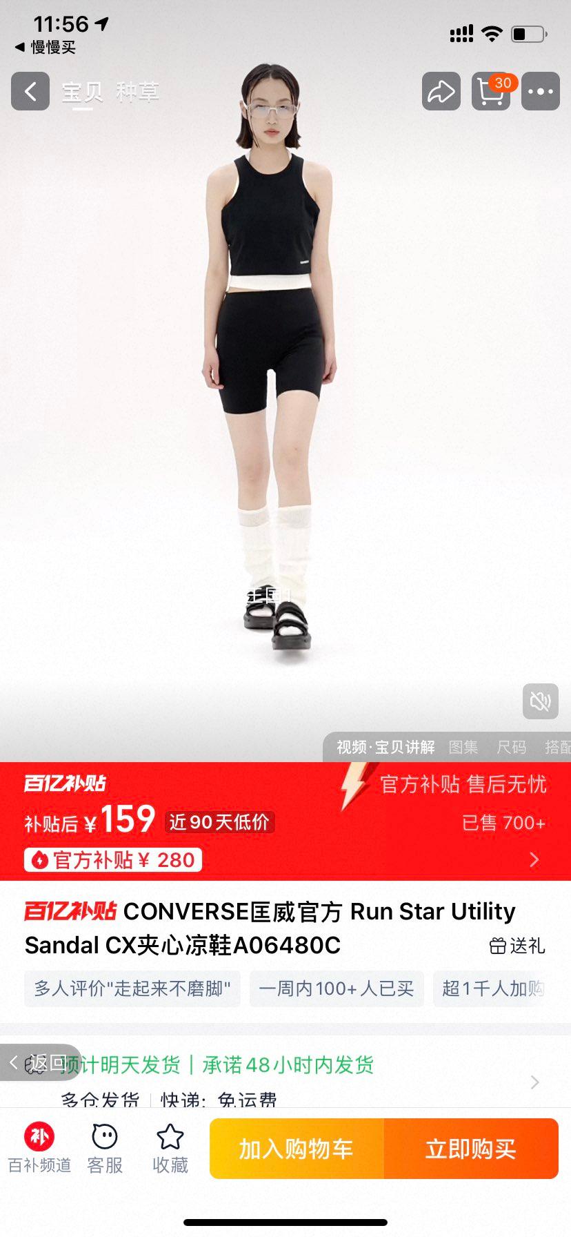 CONVERSE�����ٷ� Run Star Utility Sandal CX������ЬA06480C�Ż�֤��