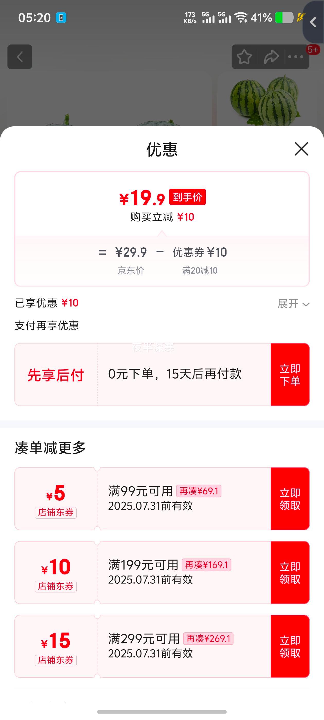 ������Դ8424�������� ��������ˮ�� 1��װ9-10���Ż�֤��