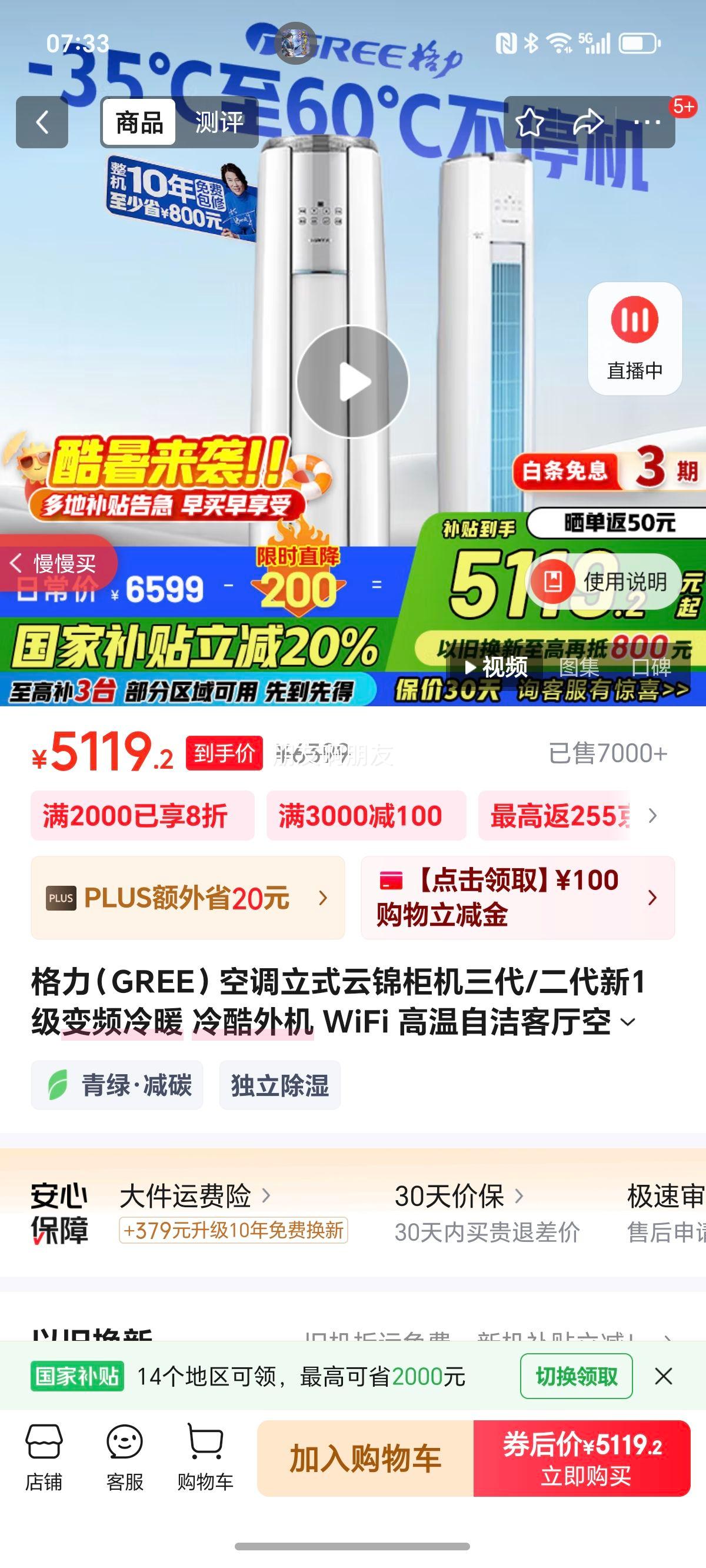 Gree/���� ��� 2ƥ �ƽ����� KFR-50LW/NhBa1BAj�Ż�֤��