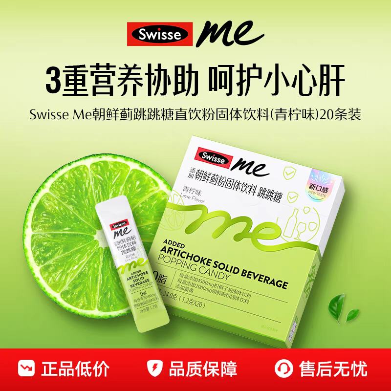ڲ䲼ɫ swisseҵ˹άʫƳʼ43Ԫ20SwisseƳʼҹر