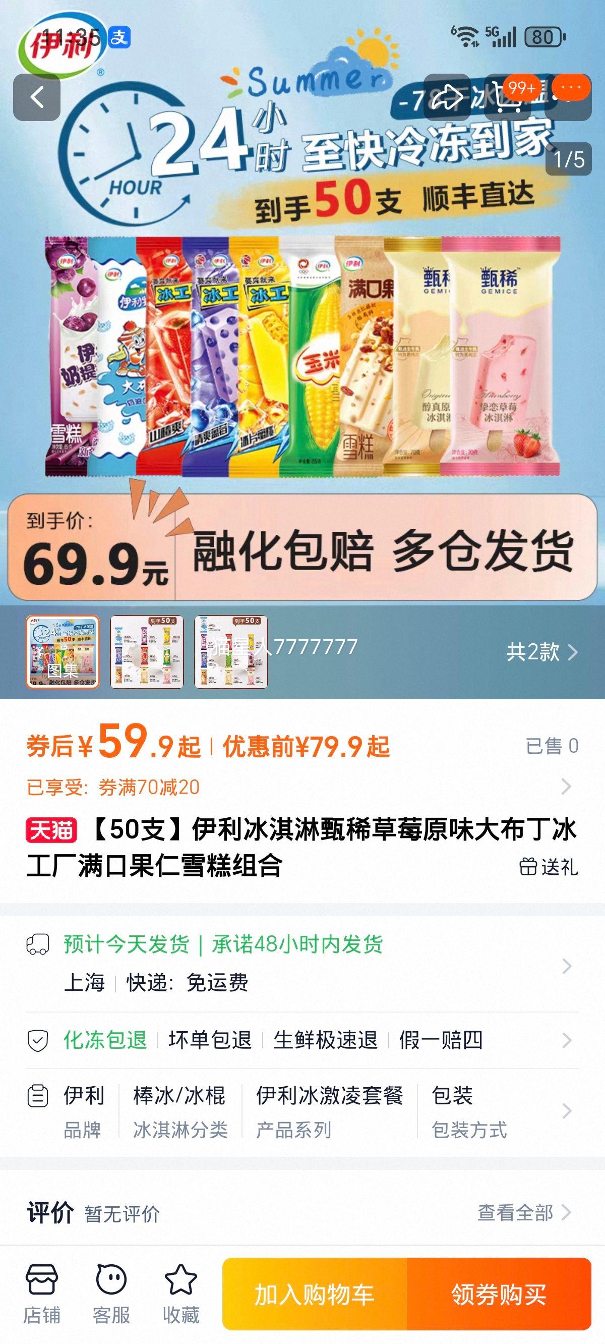 50֧ϡݮԭζ󲼶ڹѩŻ֤