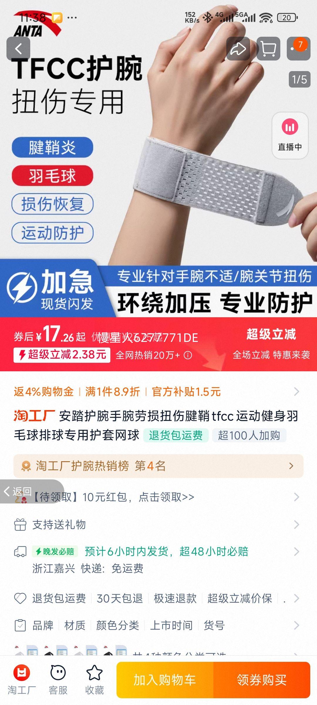 ��̤TFCC���ʻ���Ť�˱����Ż�֤��