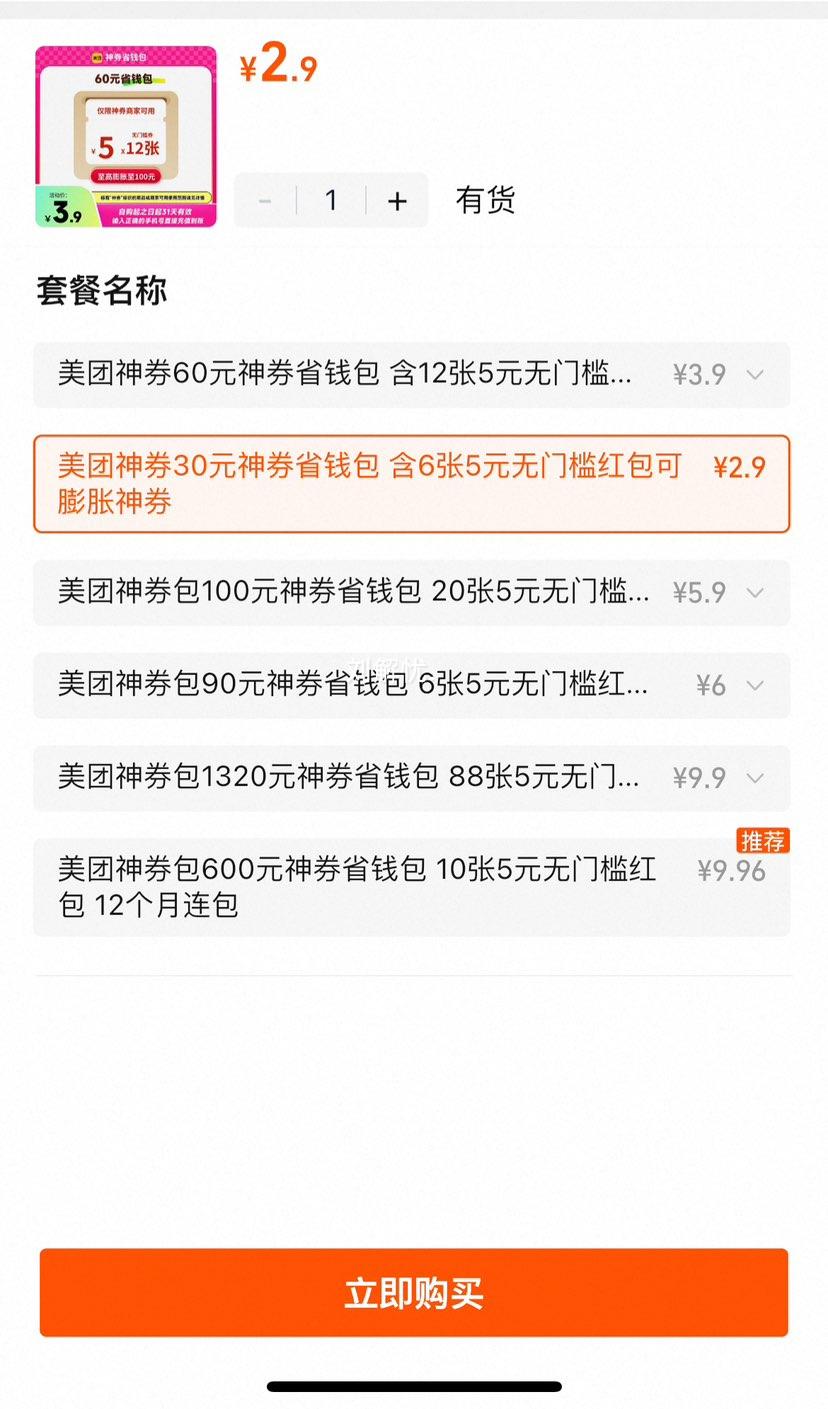 ȯ30/60/90/100/600/1320ԪʡǮ 5ԪżŻ֤