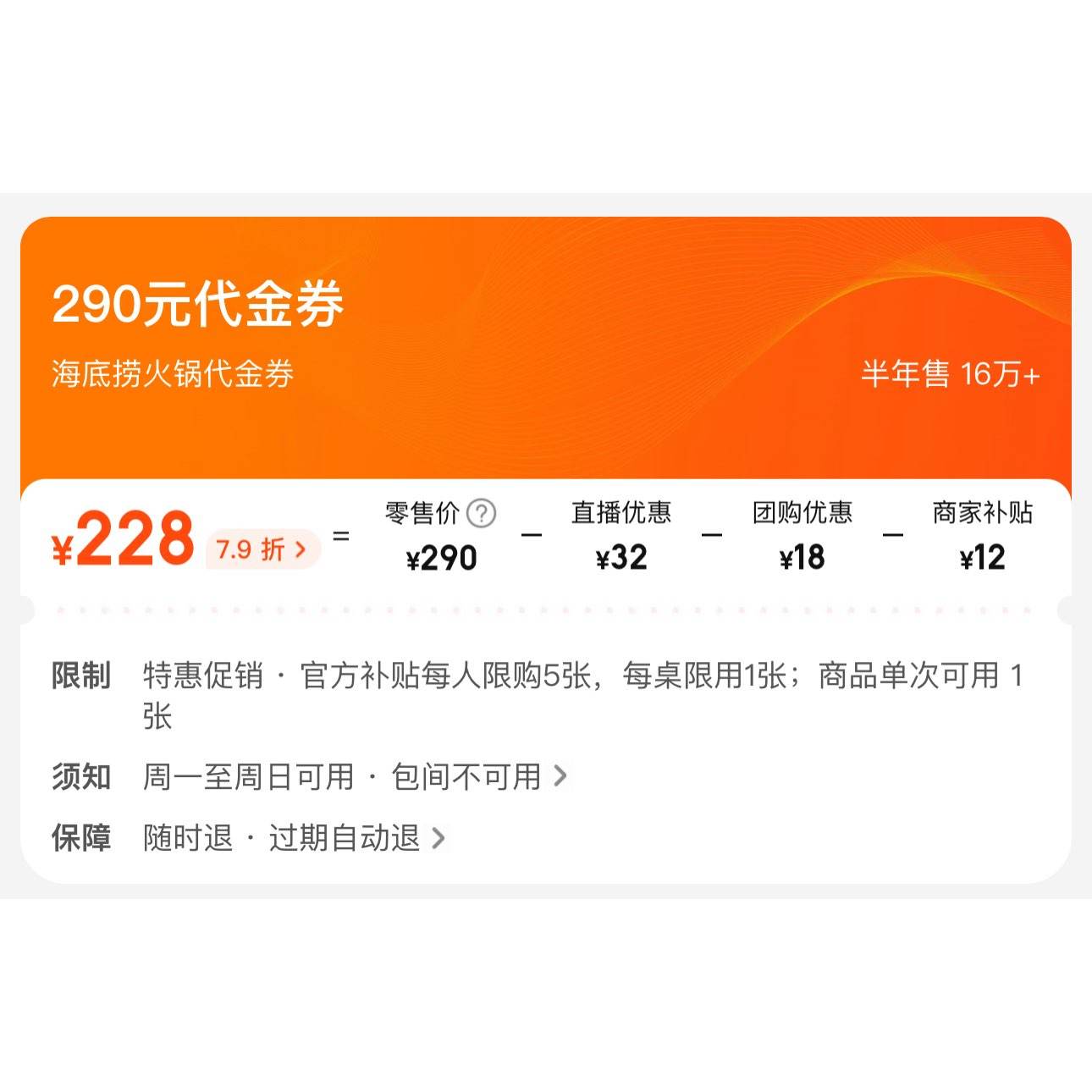 ̻ȯ228Ԫ290Ԫ228Ԫ