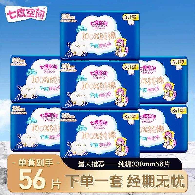 ߶ȿռŮ޳ӳҹ338mmŮһ56Ƭԭ57.8Ԫ  ڲֽ36.42Ԫ漱?ʣ50䣡ޣ
