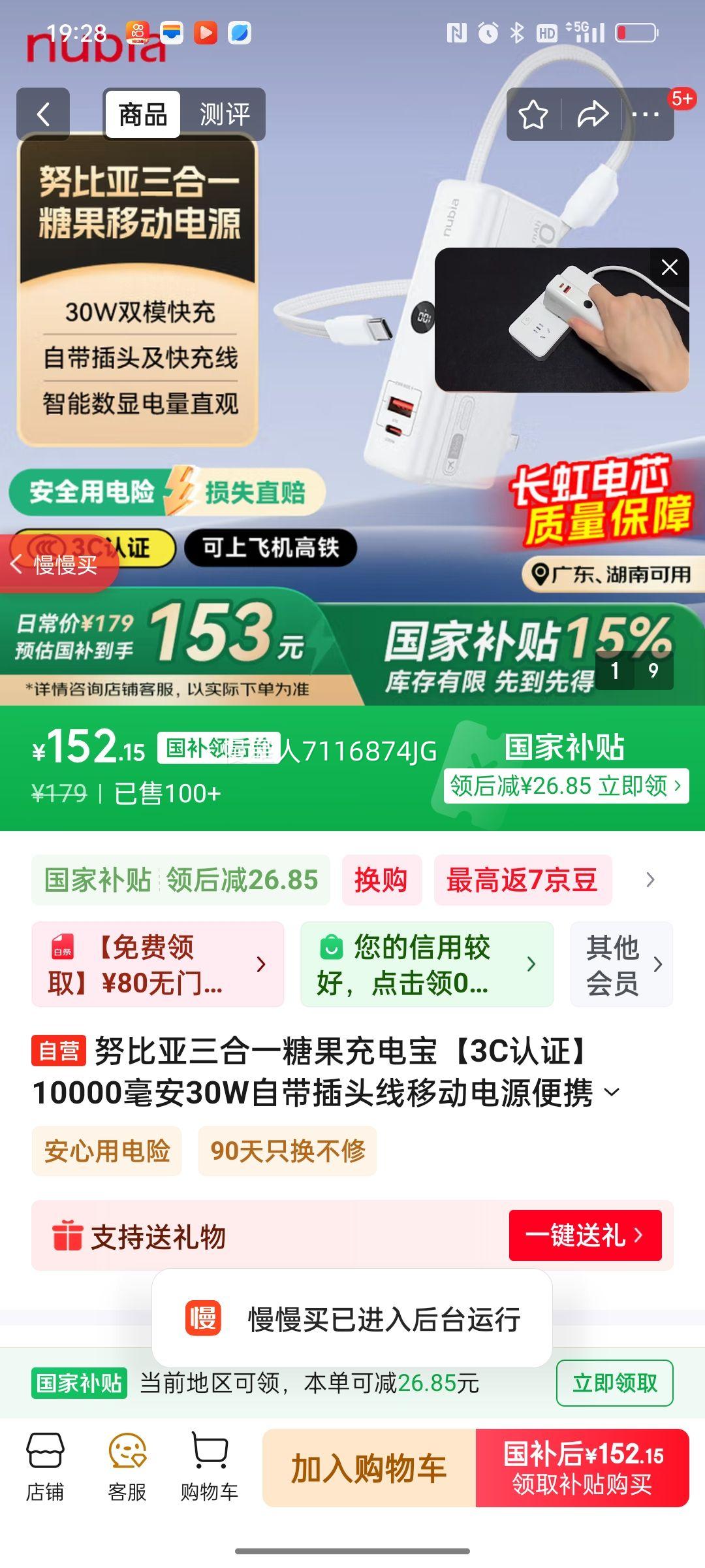 Ŭ���� �ƶ���Դ 10000mAh����ɫ�Ż�֤��