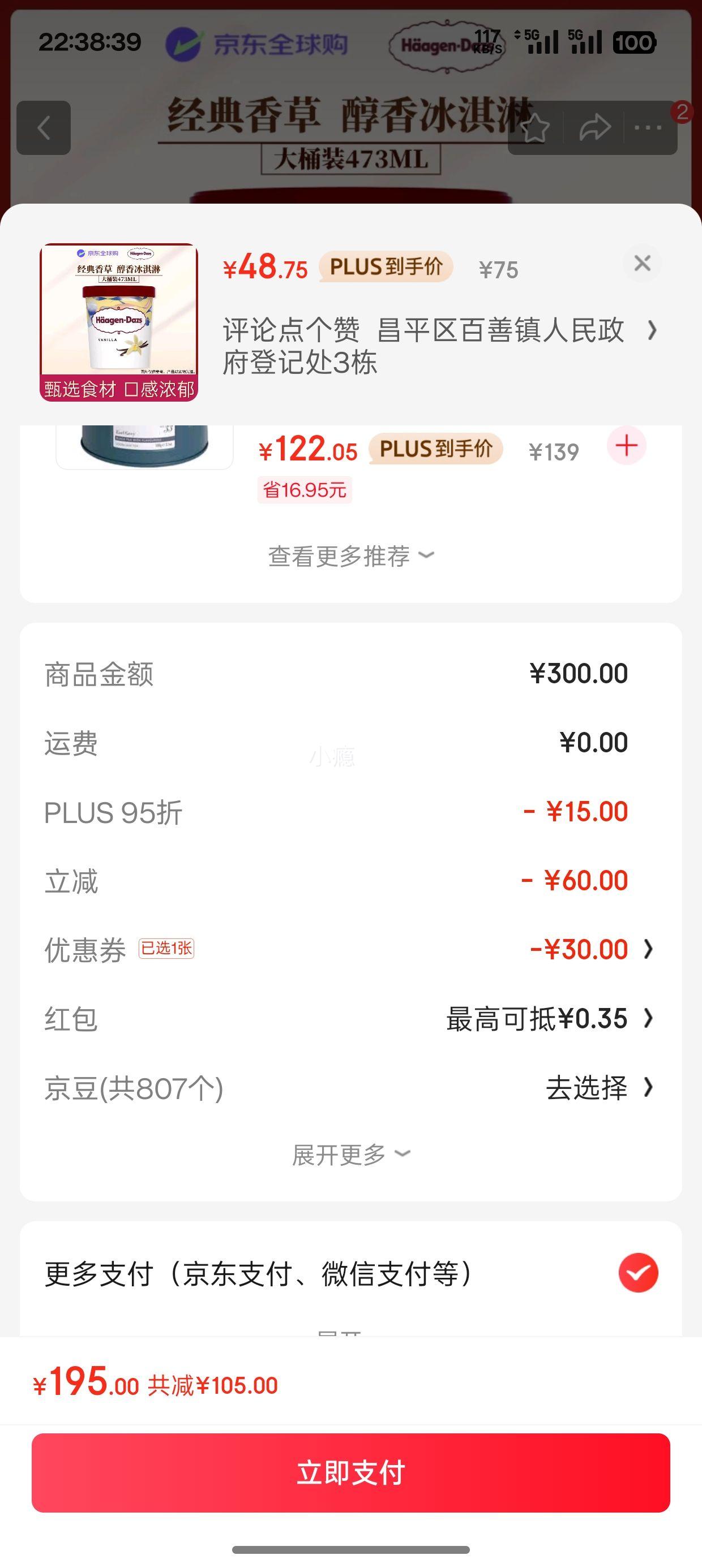 PLUS��Ա��������˹ ����� 473ml ��ѡ4���Ż�֤��