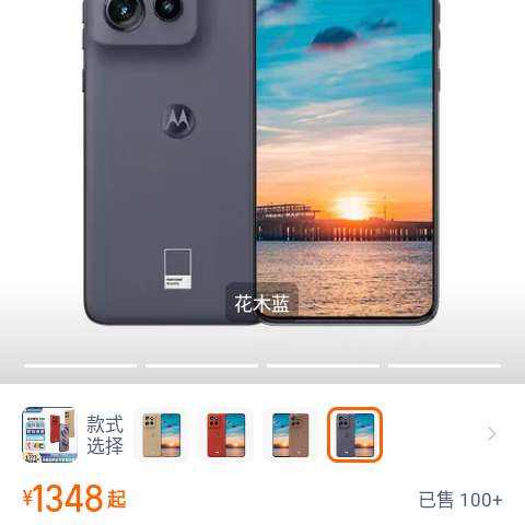 Motorola/Ħ moto S50ֱСֲ2024Ʒ5GֻɶҪʾ