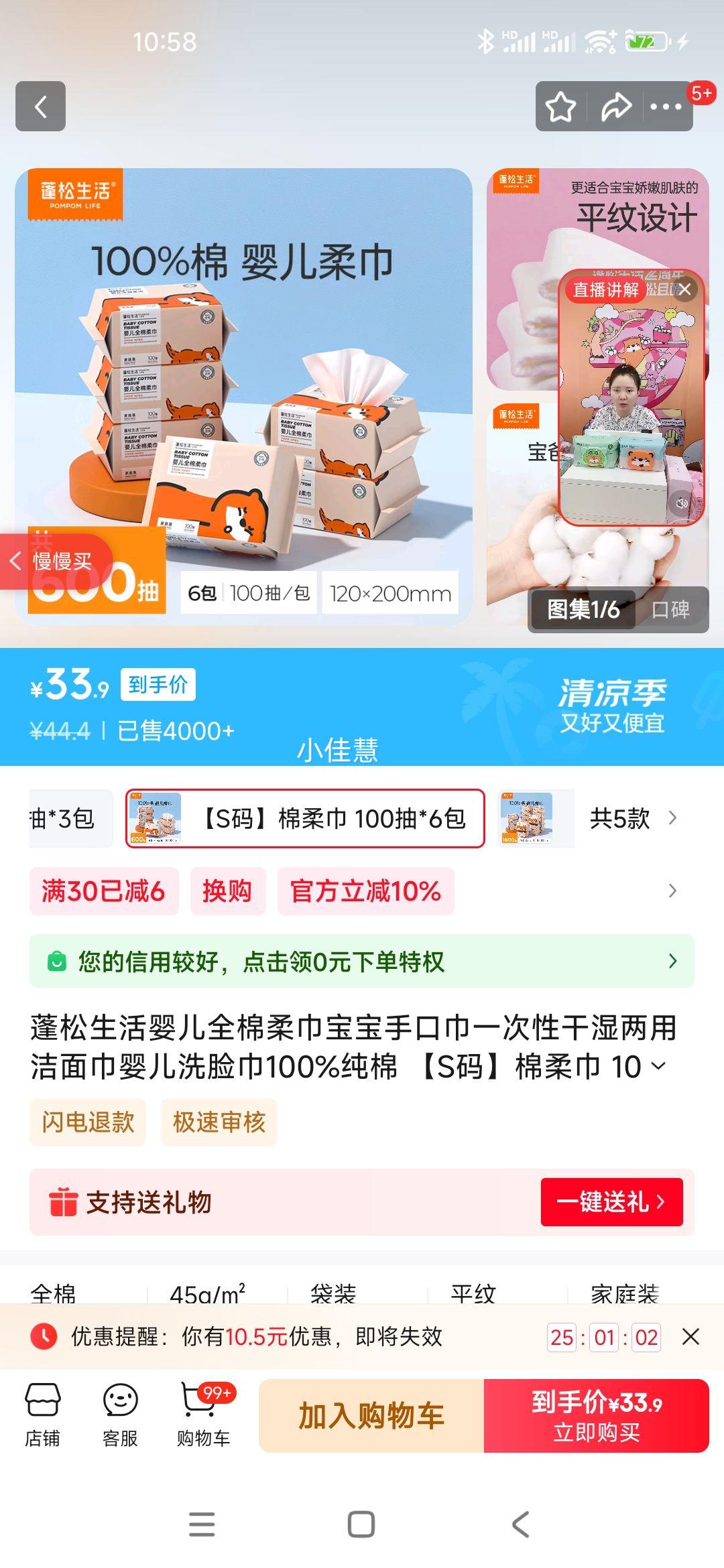 ��������Ӥ��ȫ����������ֿڽ�һ���Ը�ʪ���ý����Ӥ��ϴ����100%���� ��S�롿����� 100��*6���Ż�֤��