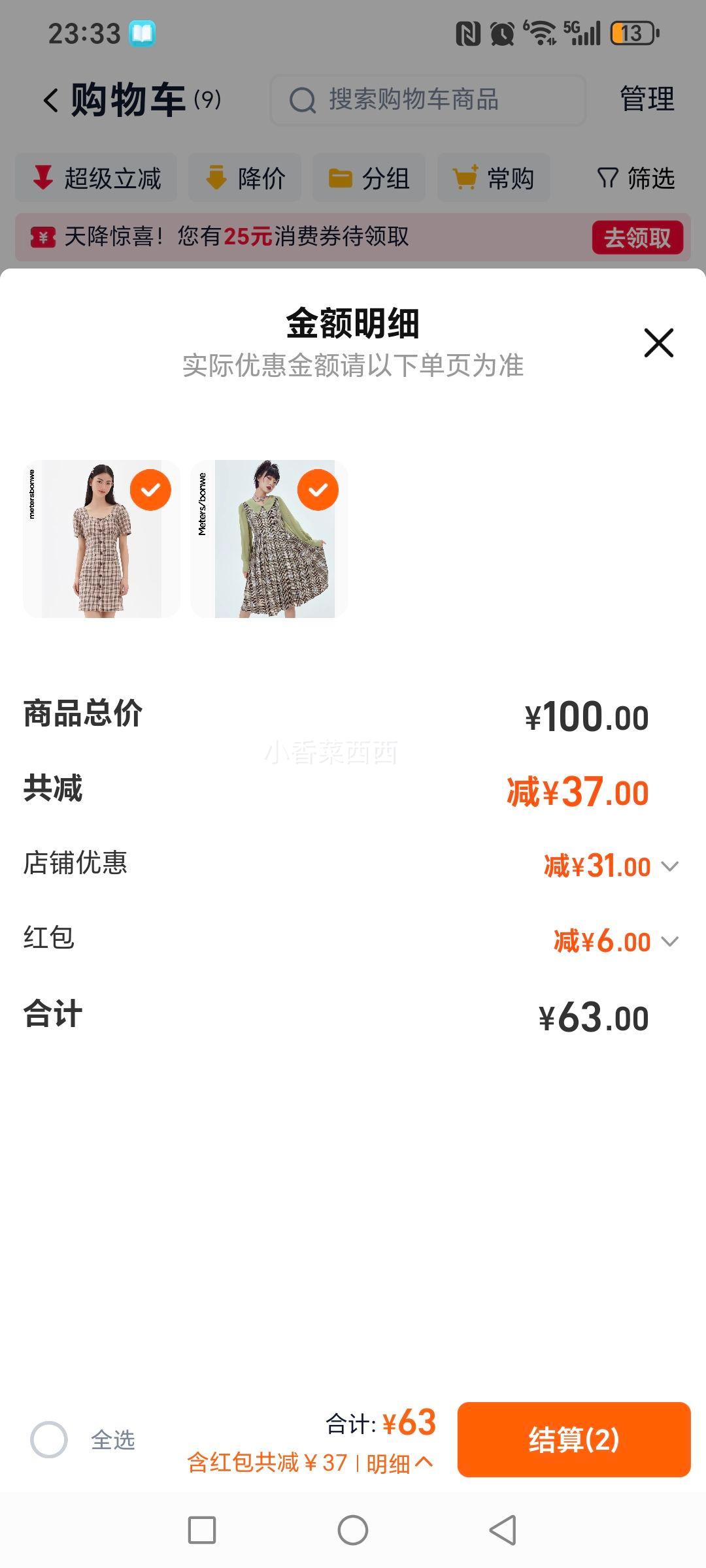 ����˹���� ʱ������ȹ ���ʽ��ѡ*2���Ż�֤��