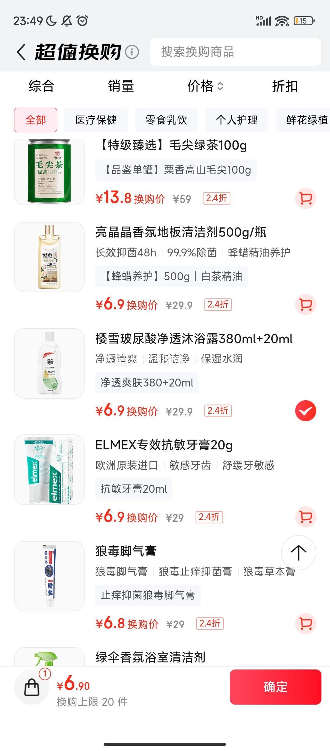 ۡPLUS:ӣѩENEARԡ¶ ʪ͸ˬ ԡ380ml20ml ζ־Ż֤