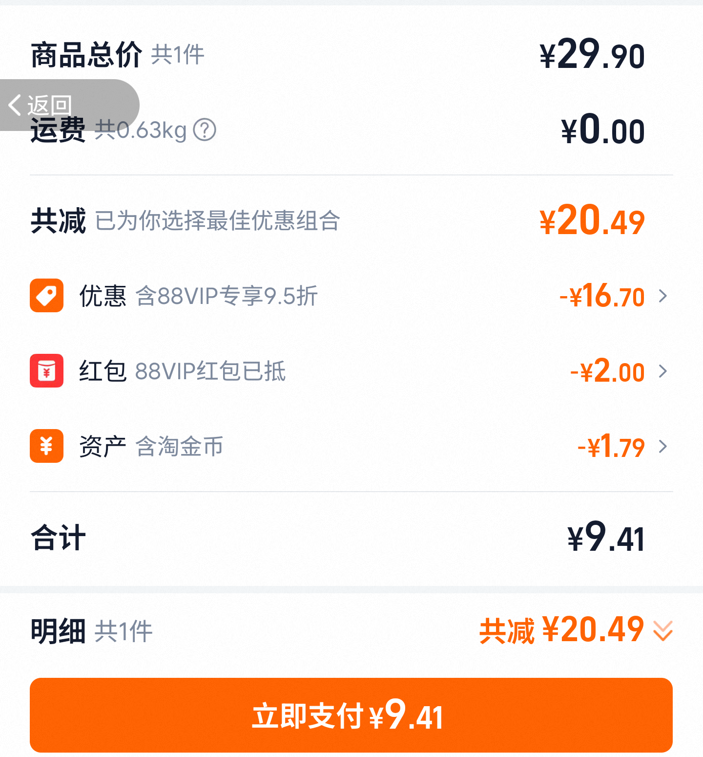 88VIPֻʽ㻪 500gŻ֤