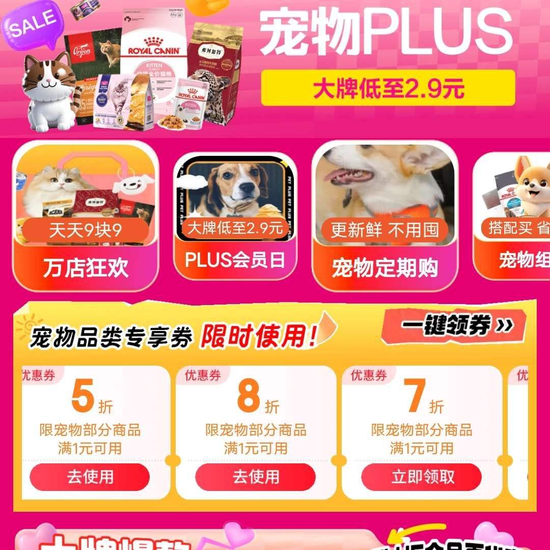 ����������� �����������᳡ ����PLUS�᳡ PLUS��Ա����5�ۣ�7�ۣ�8��ȯ�Ż�֤��