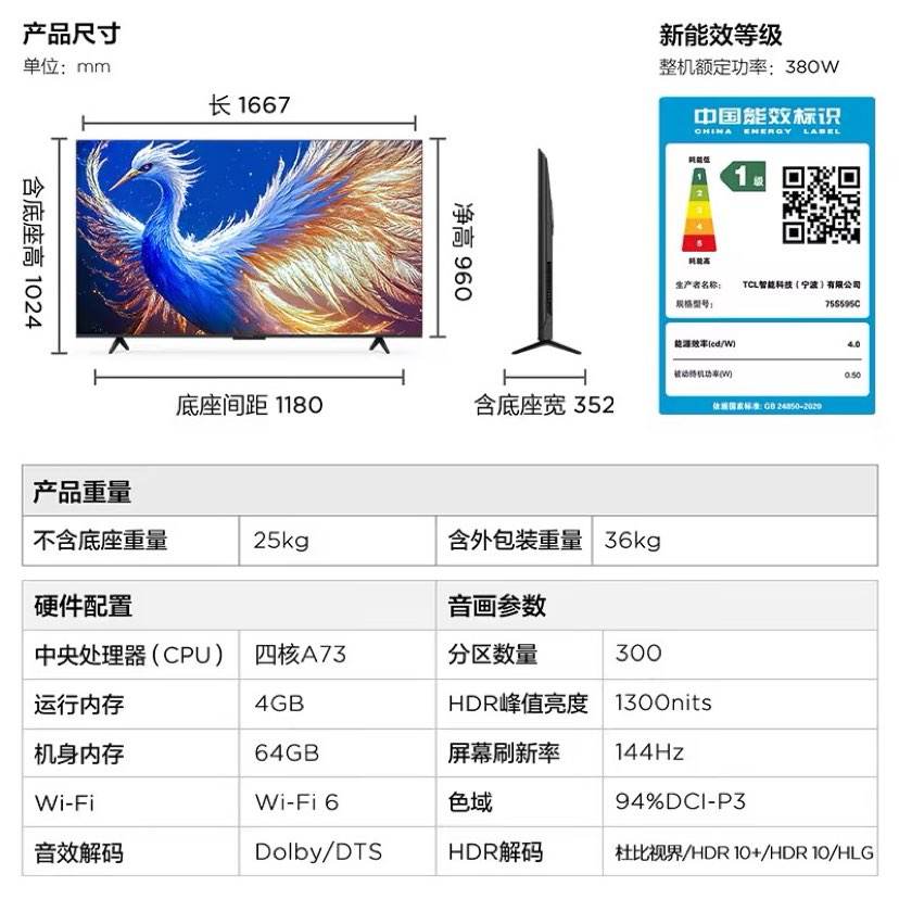 6 2575ӢMiniLED 288Hzˢƽӻ3575.93Ԫ