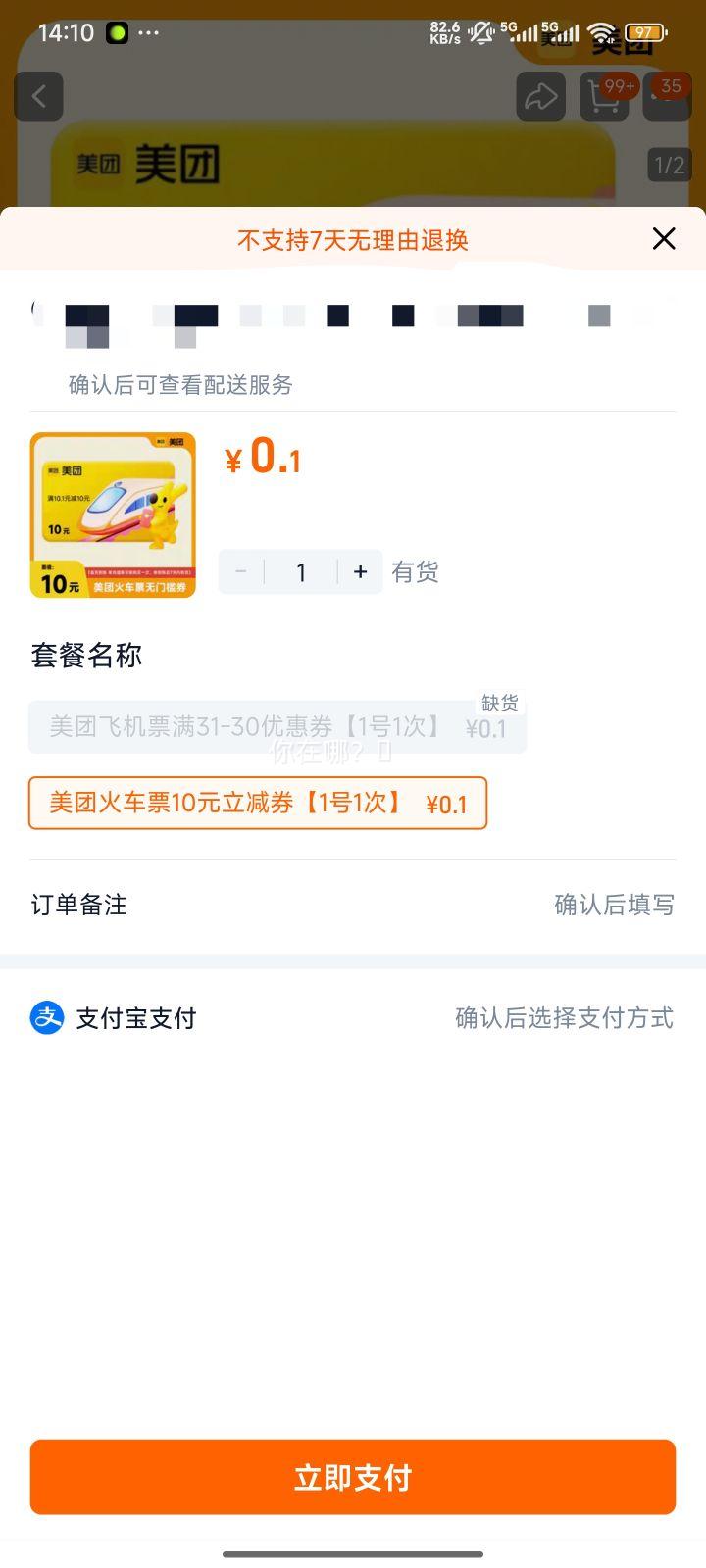 APPƱ10ԪŻȯȯƱ30Ԫż1Ż֤