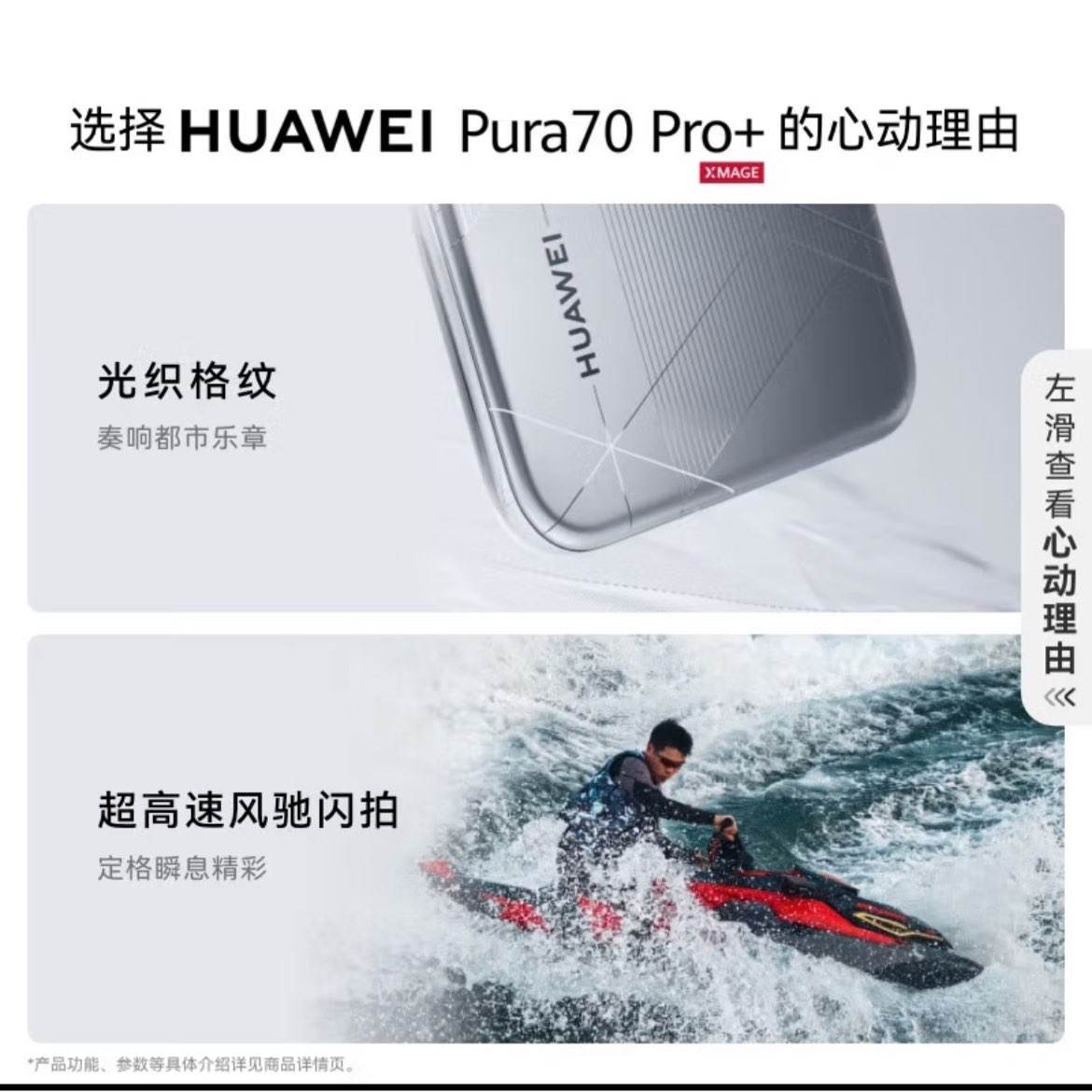 ??HUAWEI Pura 70 Pro+ ְ 16GB+512GB   ˫ͨ ΪP70ֻ6267.51Ԫ