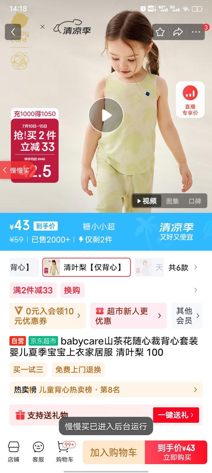 babycare Ӥ������ 100�Ż�֤��