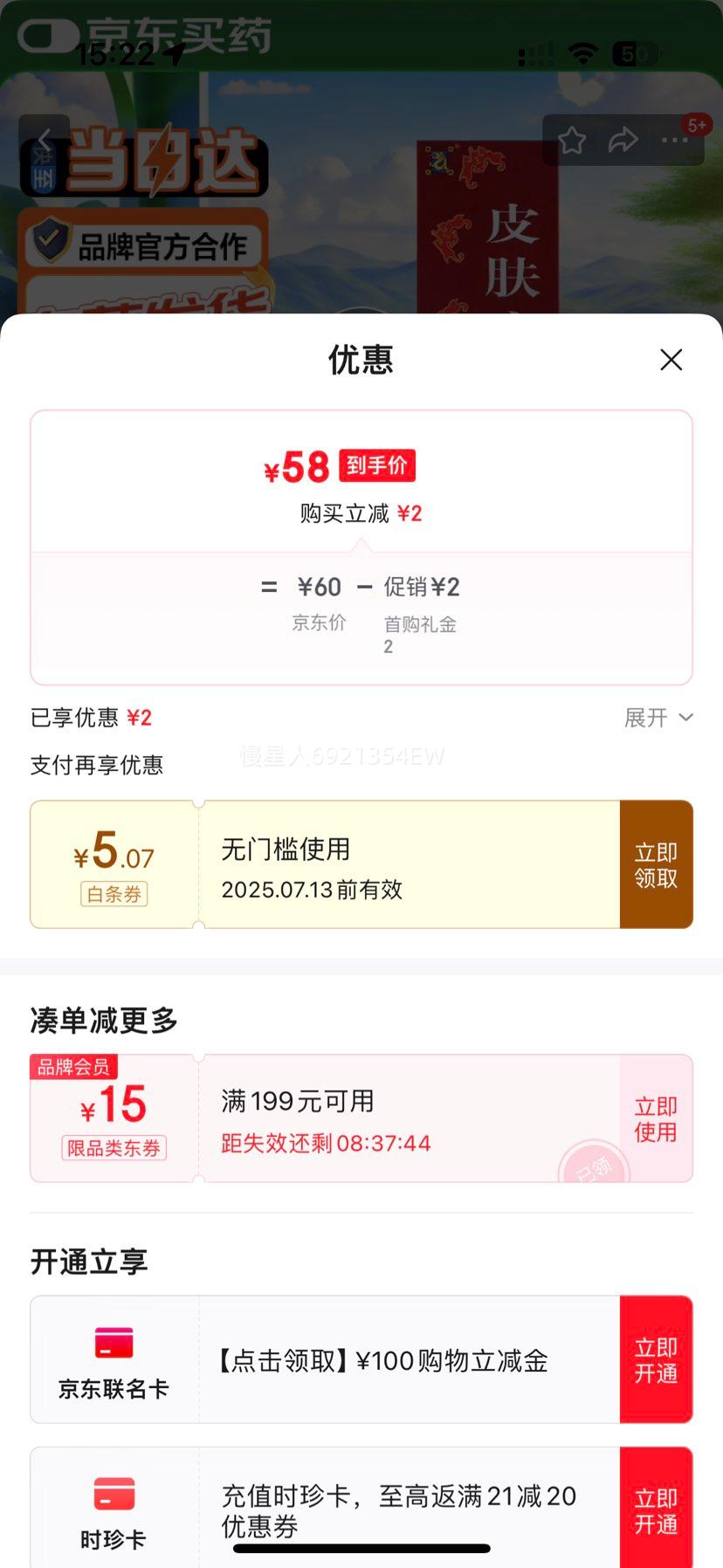 Ӫ[] ƤϴҺ50ml/ƿŻ֤