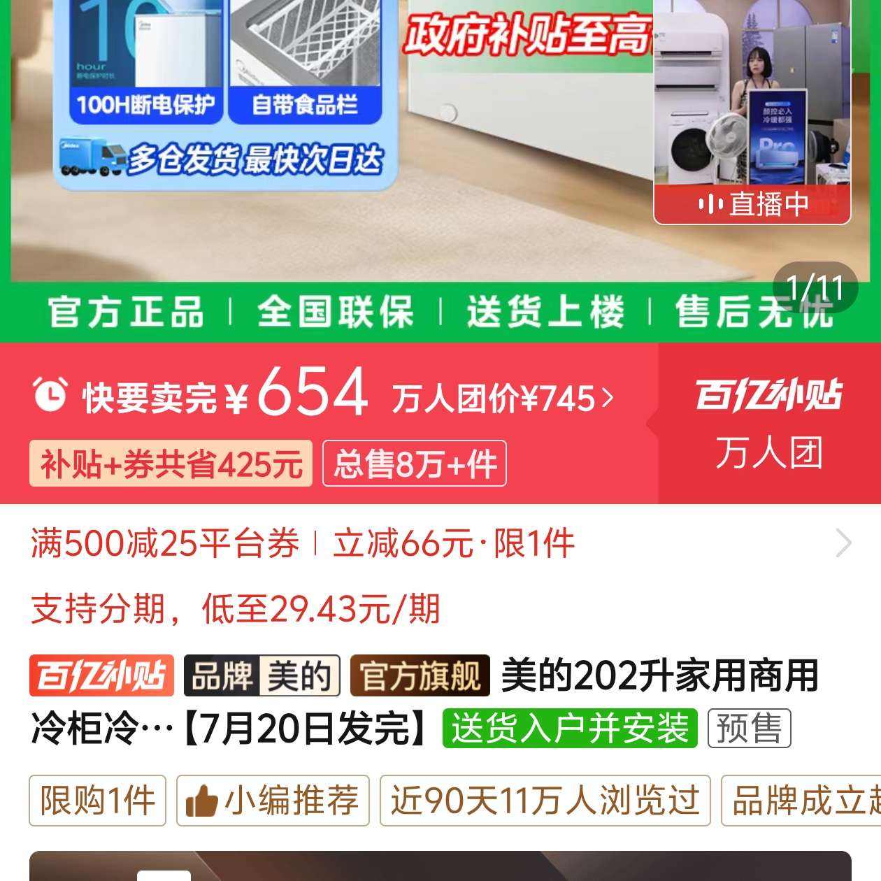 202䶳ʹŽʡʽ720շ꡿654Ԫ