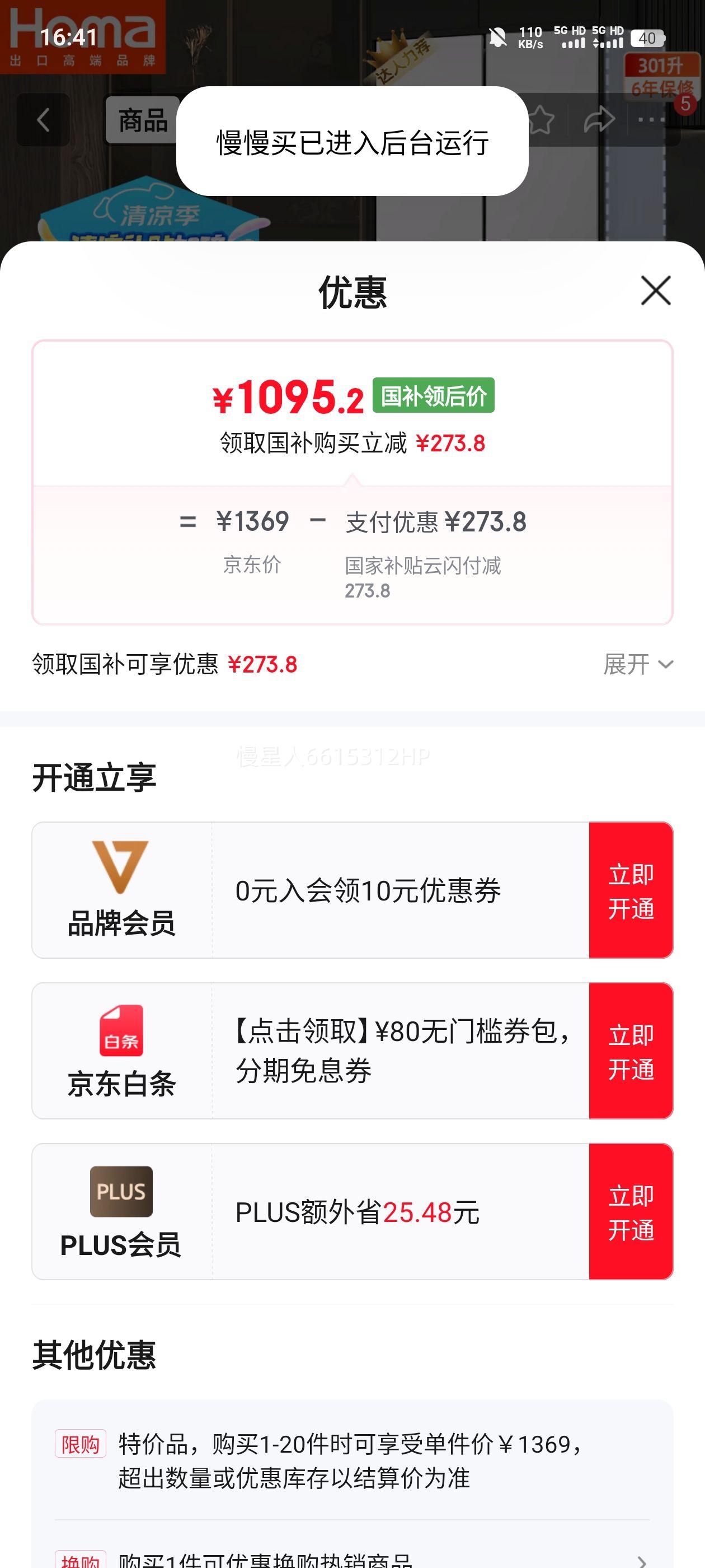 homa/  BCD-301WF/B ʽ ŷƷ301 Ż֤