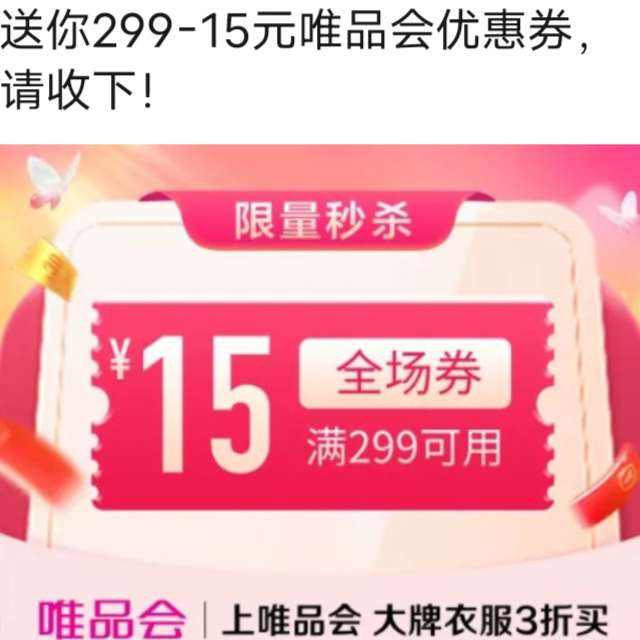 ΨƷ29915ԪȫŻȯΨƷӪ