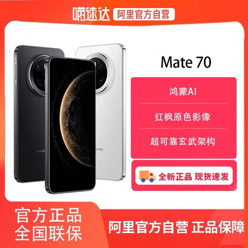 AIֻMate 70Ϊ5929Ԫ