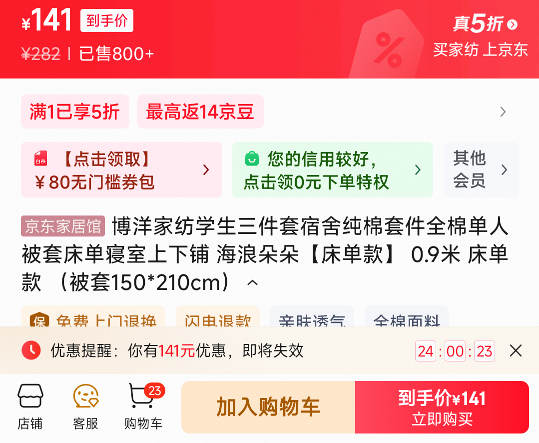 ҷѧᴿ׼ȫ޵˱״ ˶䡾 0.9  150*210cmŻ֤