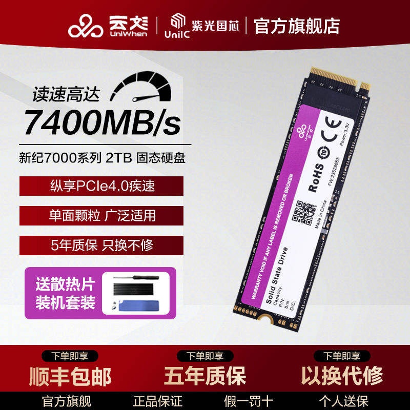 ڲƏϹо2TB M.2 PCIe4.0̬ӲSSD¼7000 NVMe 7400MB/s629Ԫȯ