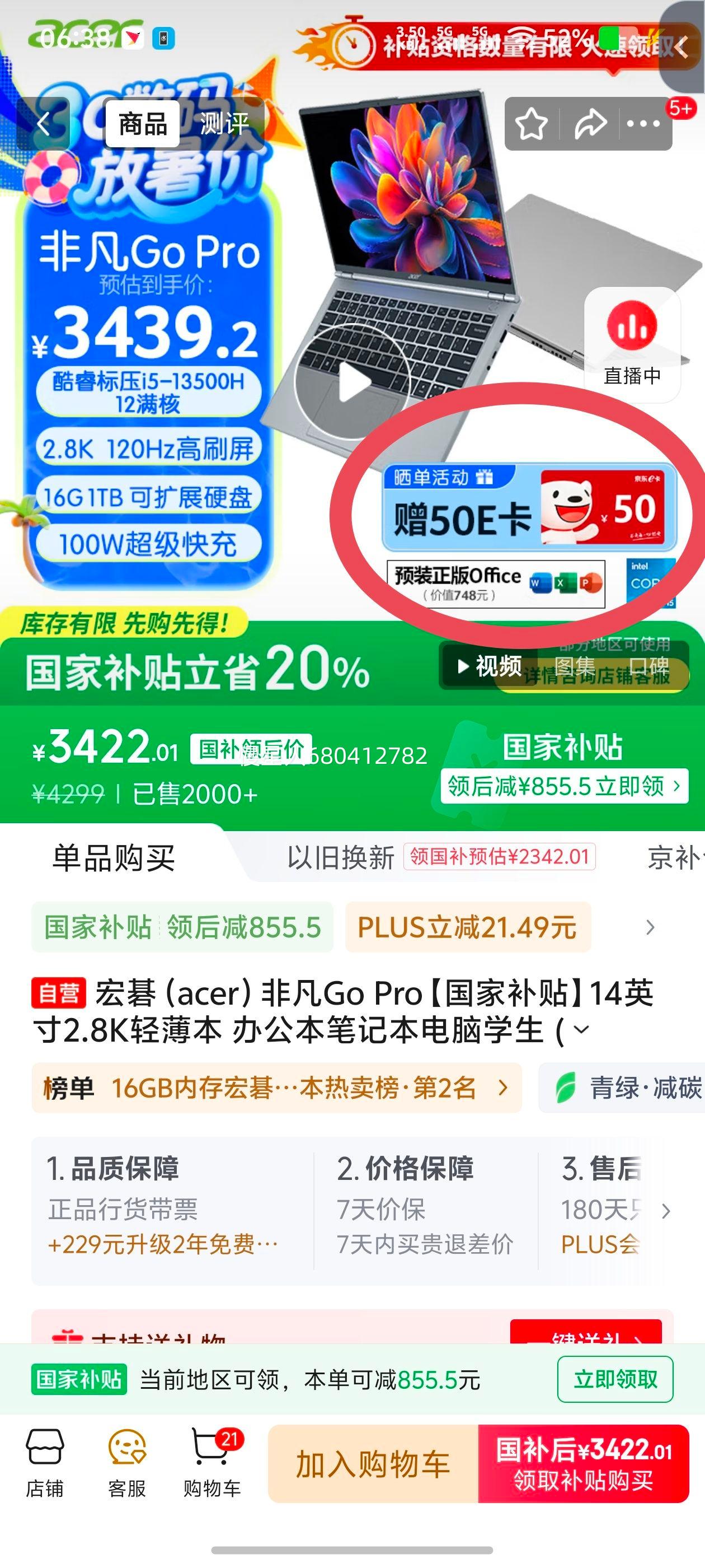 ������PLUS���곞 �ᱡ�� �Ƿ�Go Pro 14Ӣ�硢2.8K��16G��1TB�����Ż�֤��