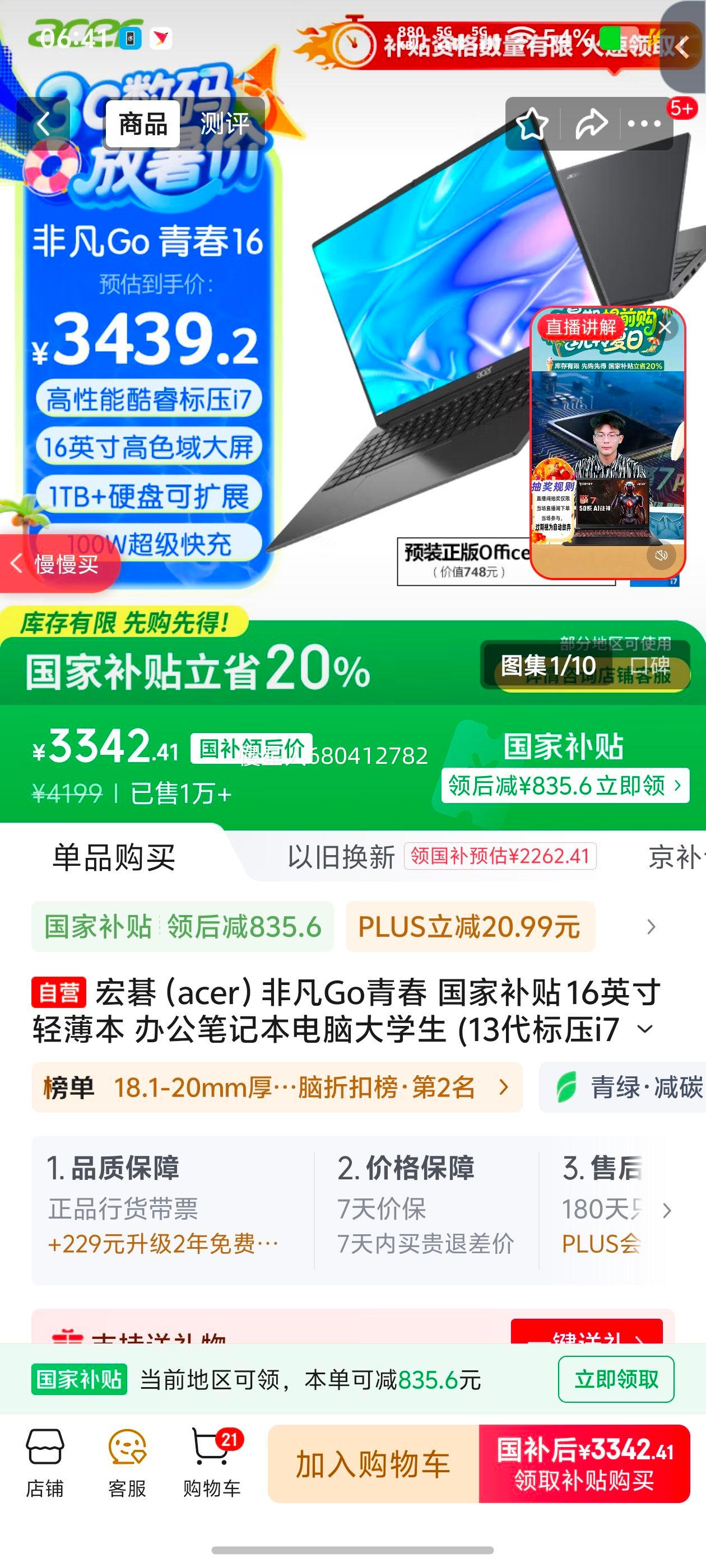 ������PLUS���곞 �ᱡ�� �Ƿ�Go 16Ӣ�硢���Ż�֤��