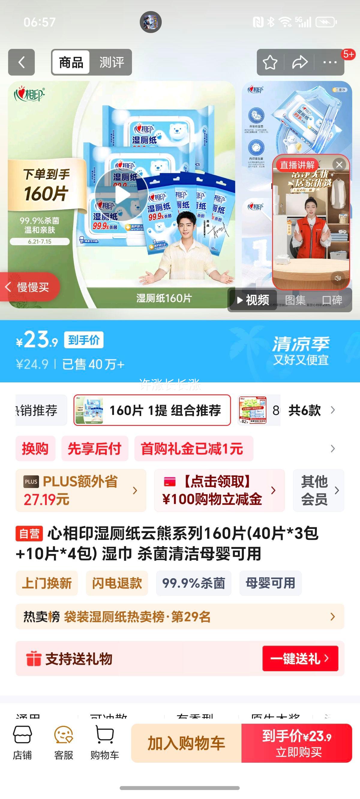 ����ӡʪ��ֽ����ϵ��160Ƭ(40Ƭ*3��+10Ƭ*4��) ʪ�� ɱ�����ĸӤ�����Ż�֤��