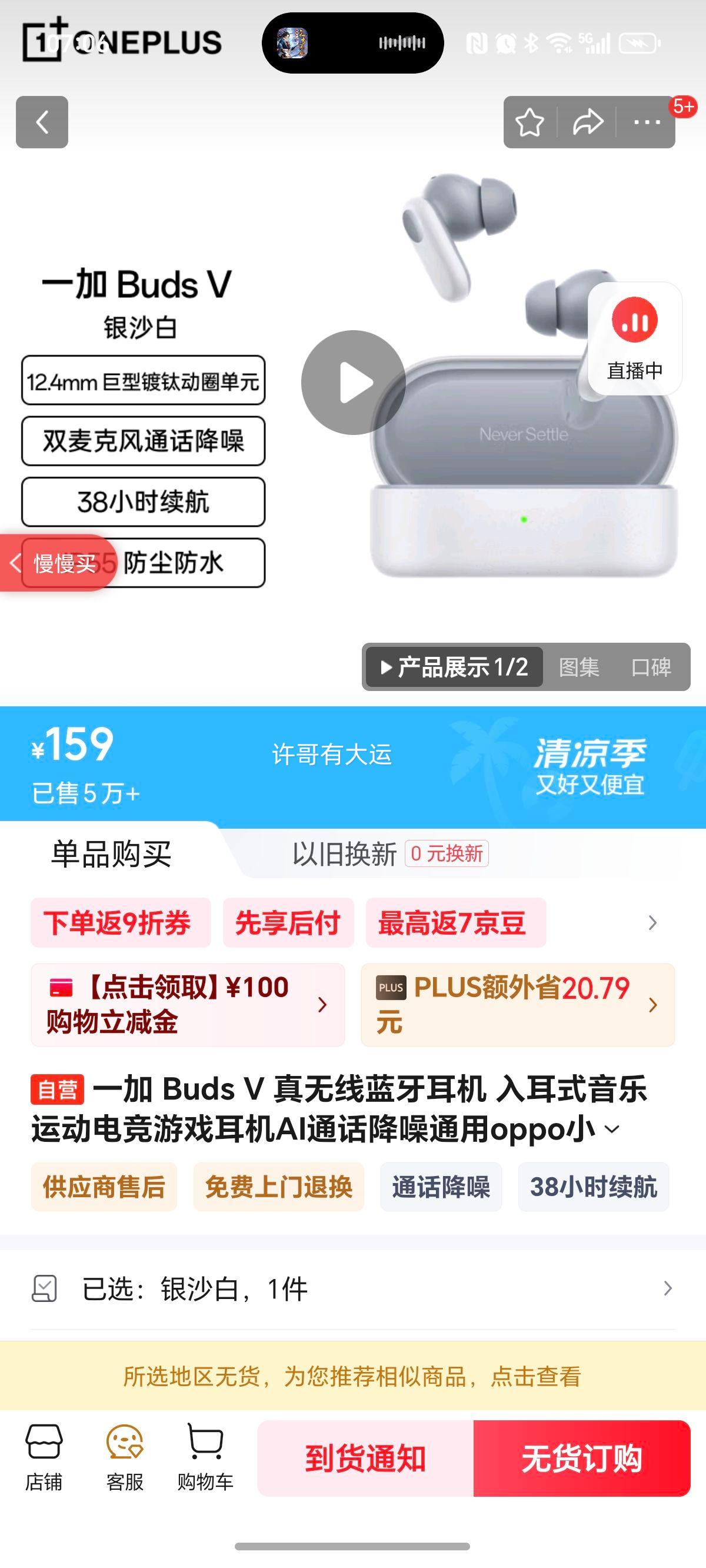 oneplus/һ�� һ��E510A ���ʽ���� �������� �羺��Ϸ����AIͨ������ ��ɳ���Ż�֤��