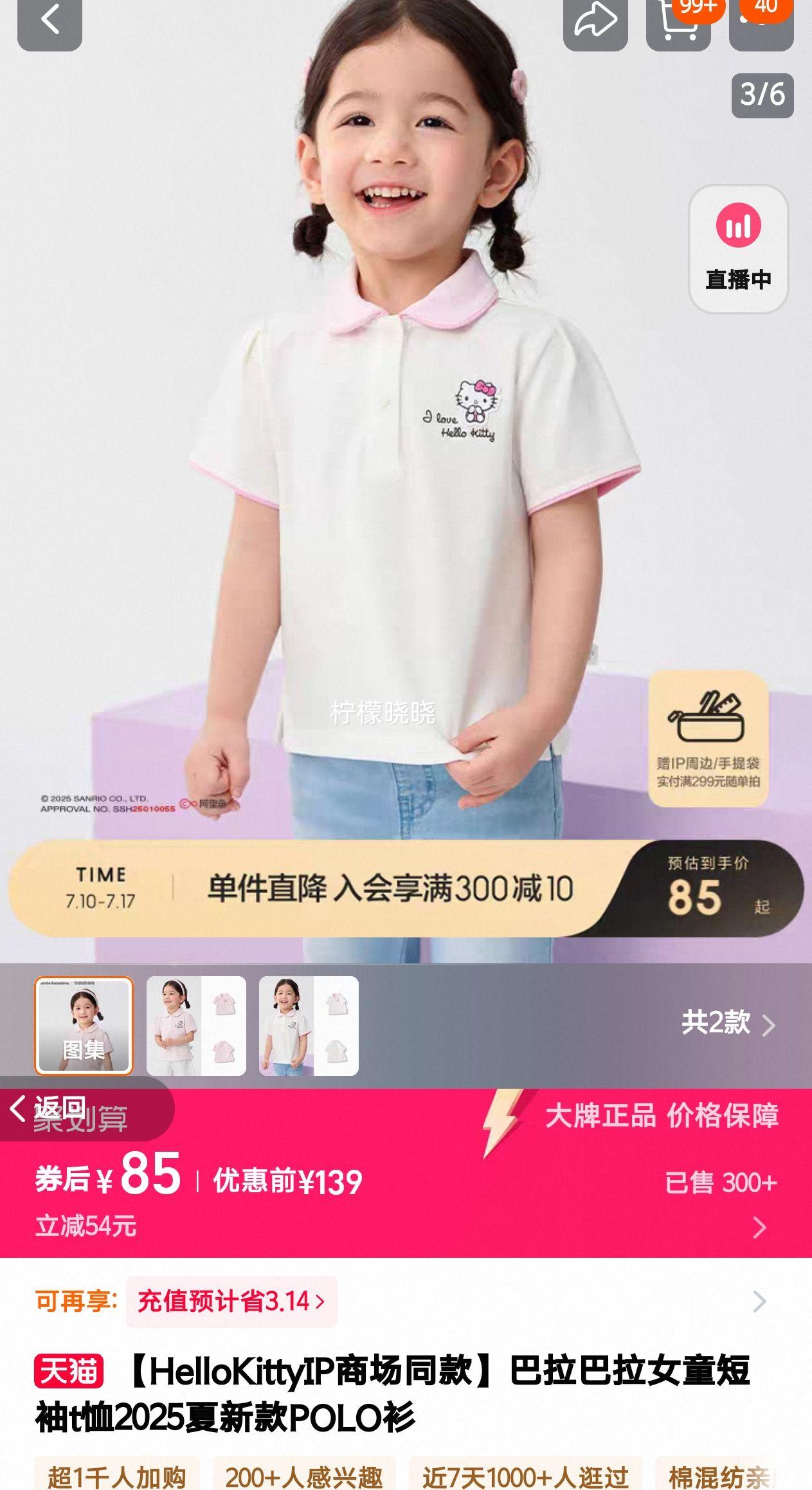 ��������t��ŮͯPOLO������Ÿ���Ż�֤��