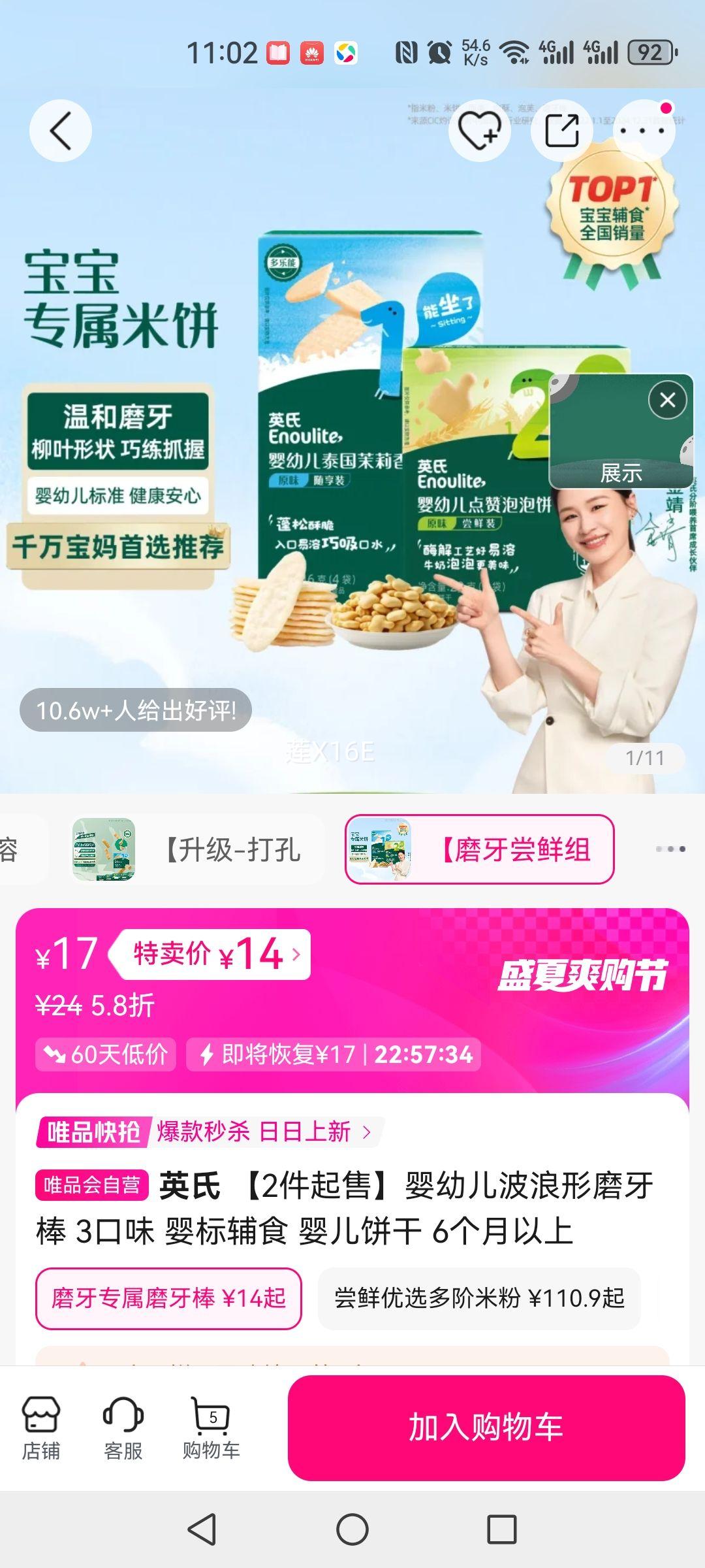 Ӥ׶ĥ 3ζ Ӥ긨ʳ Ӥ 6Ż֤