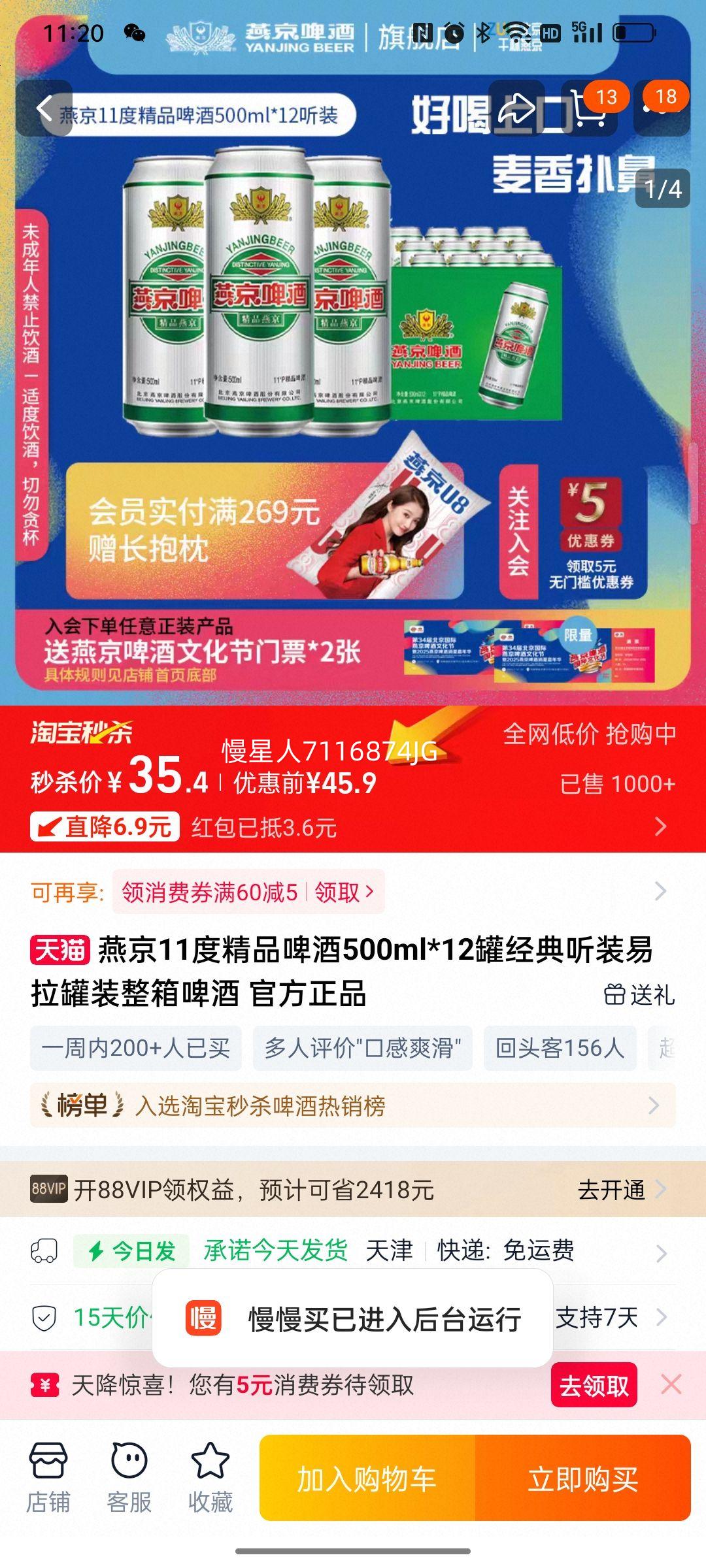 �ྩ11�Ⱦ�Ʒơ��500ml*12�޾�����װ������װ����ơ�� �ٷ���Ʒ�Ż�֤��