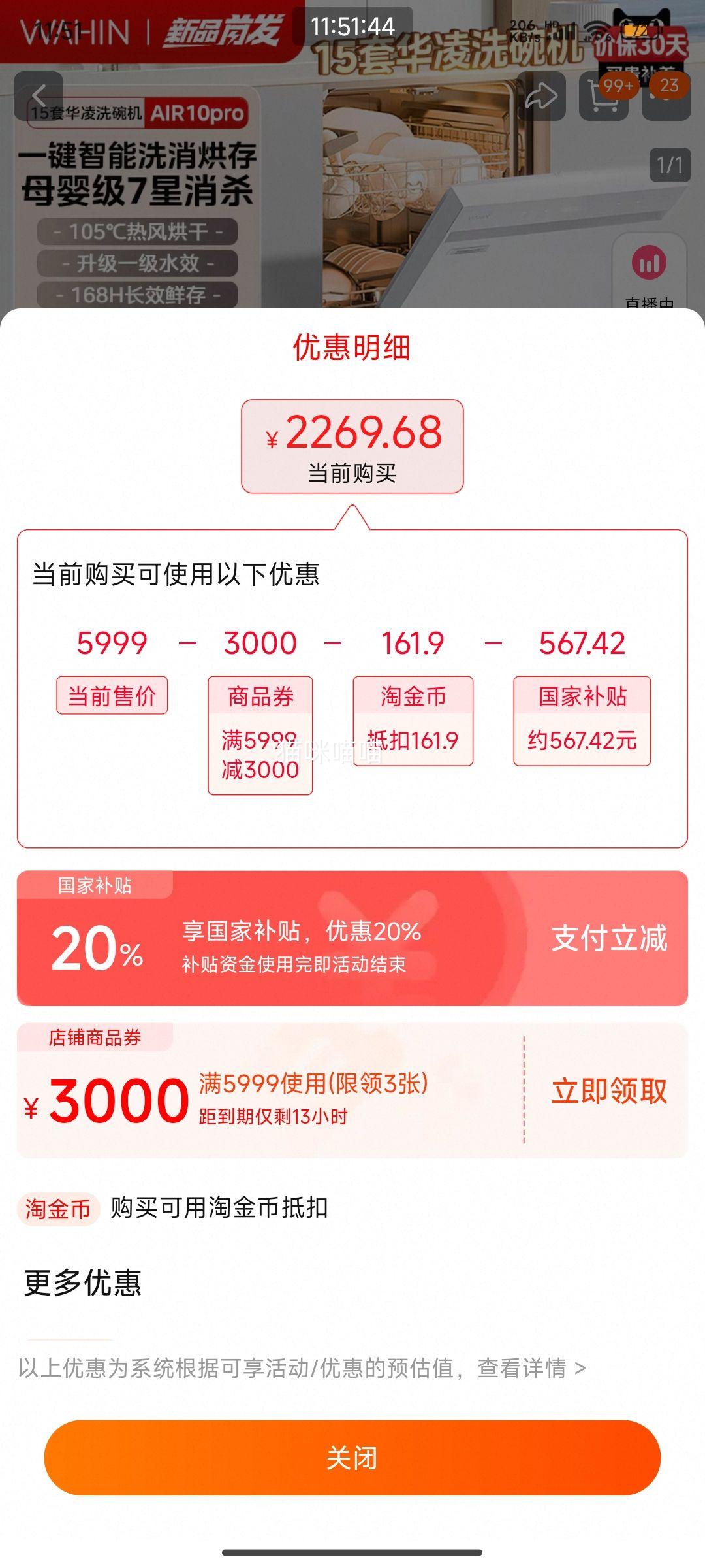 �޵���������ϴ���AIR10PROǶ��ʽ����ȫ�Զ�һ��ϴ�����15���Ż�֤��