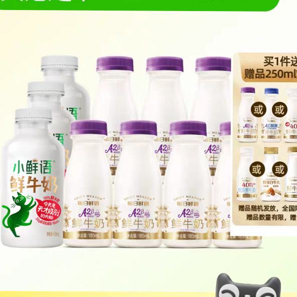 콵88Աÿ ţ450ml*3ƿ+A2-ҵţ185ml*7ƿ+4.0250ml*1ƿ37.71Ԫ+Խ8.8Ԫ