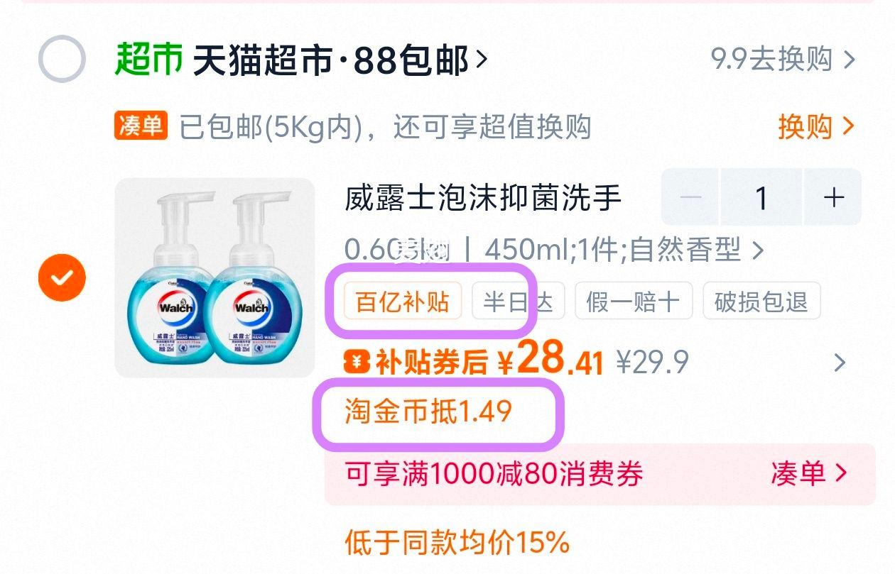 ��¶ʿ ��ĭ�־�ϴ��Һ 225ml*2ƿ�Ż�֤��