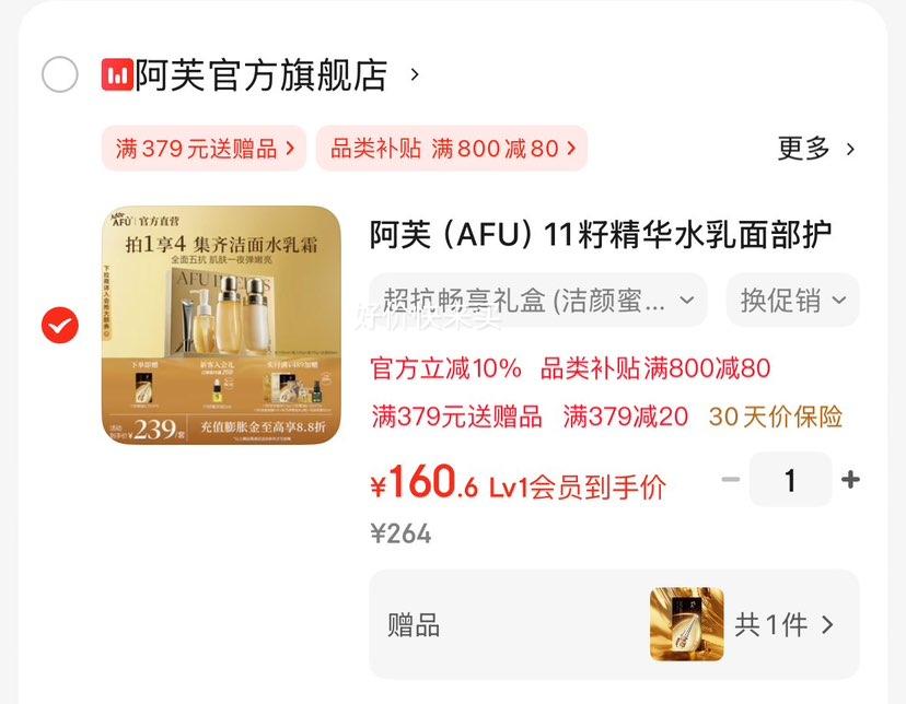 ܽAFU11Ѿˮ沿װǿƱʪ (150ml+ˮ150ml+120g+˪15g)Ż֤