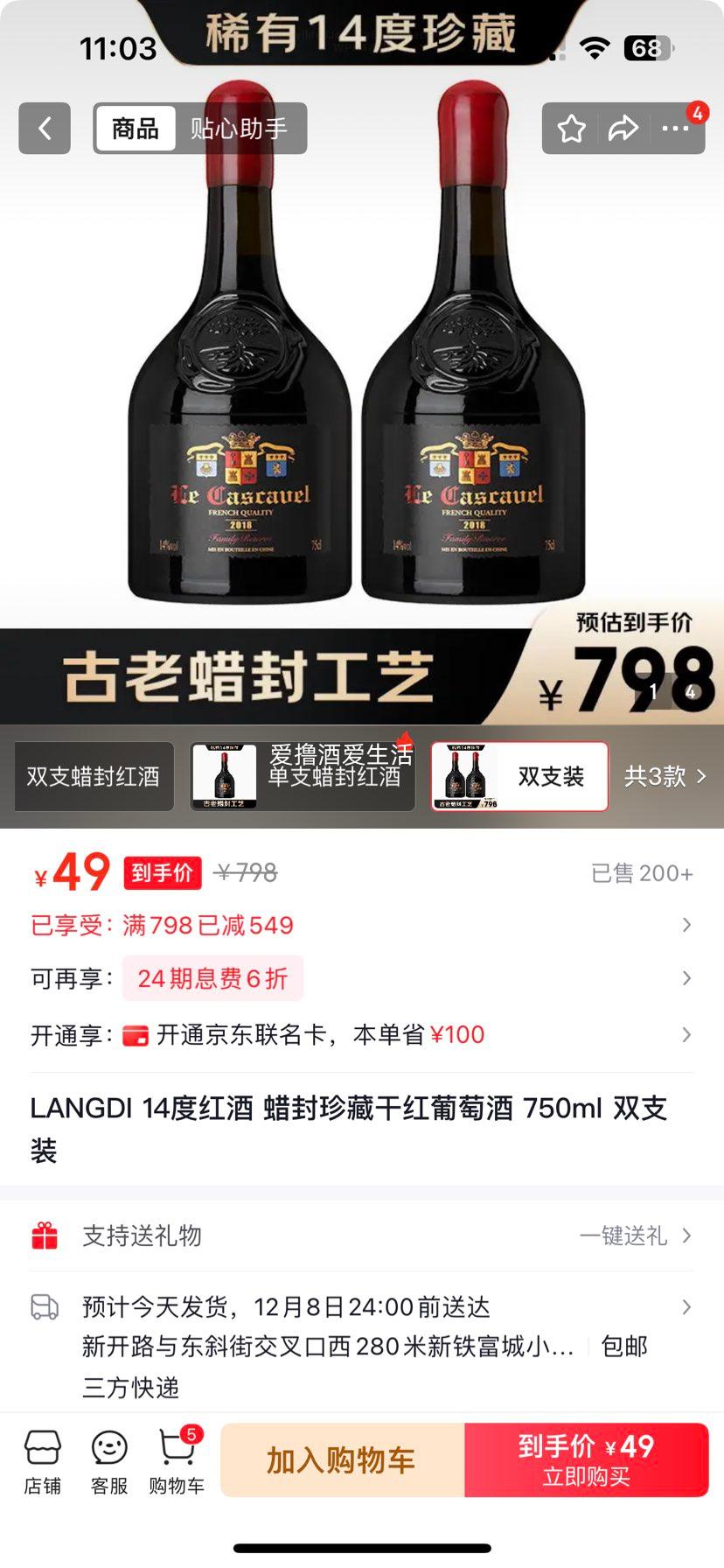 LANGDI 14Ⱥ ظɺѾ 750ml ˫֧װŻ֤