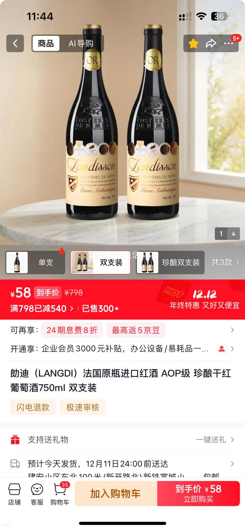 ɵ ԭƿAOPɺѾ 750ml ˫֧װŻ֤