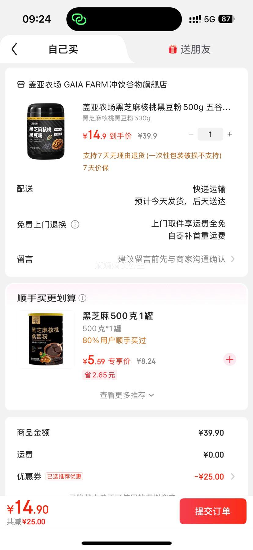 ũ ֥Һڶ 500g  Ӫ ݼʳŻ֤