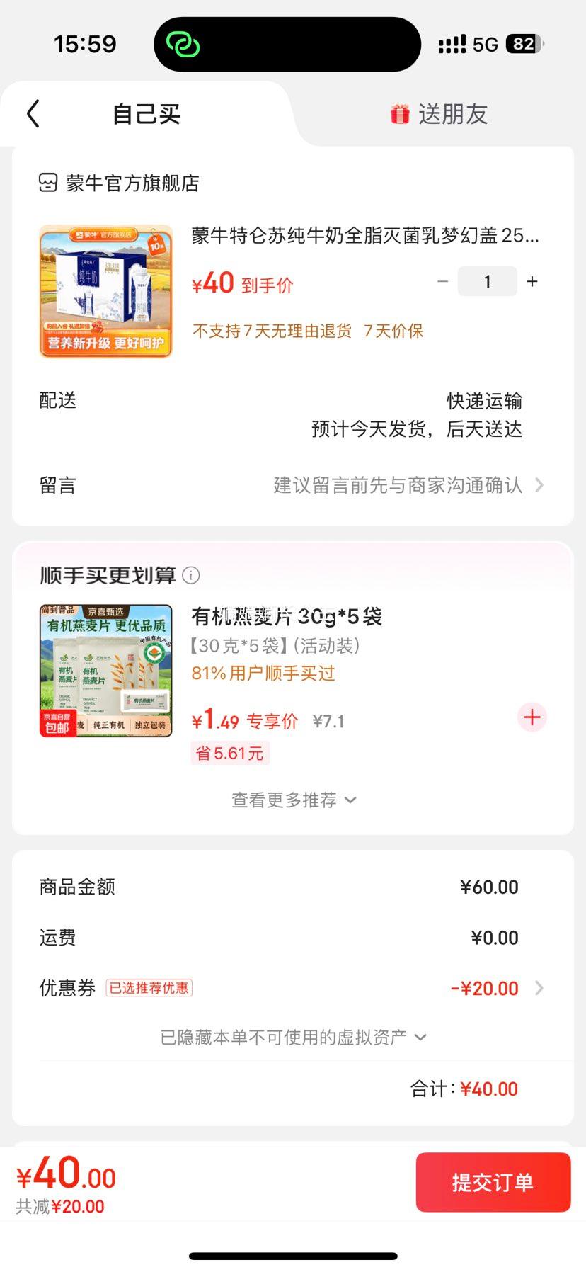  ȫ֬λøǴţ 3.8g 250ml10ƿŻ֤