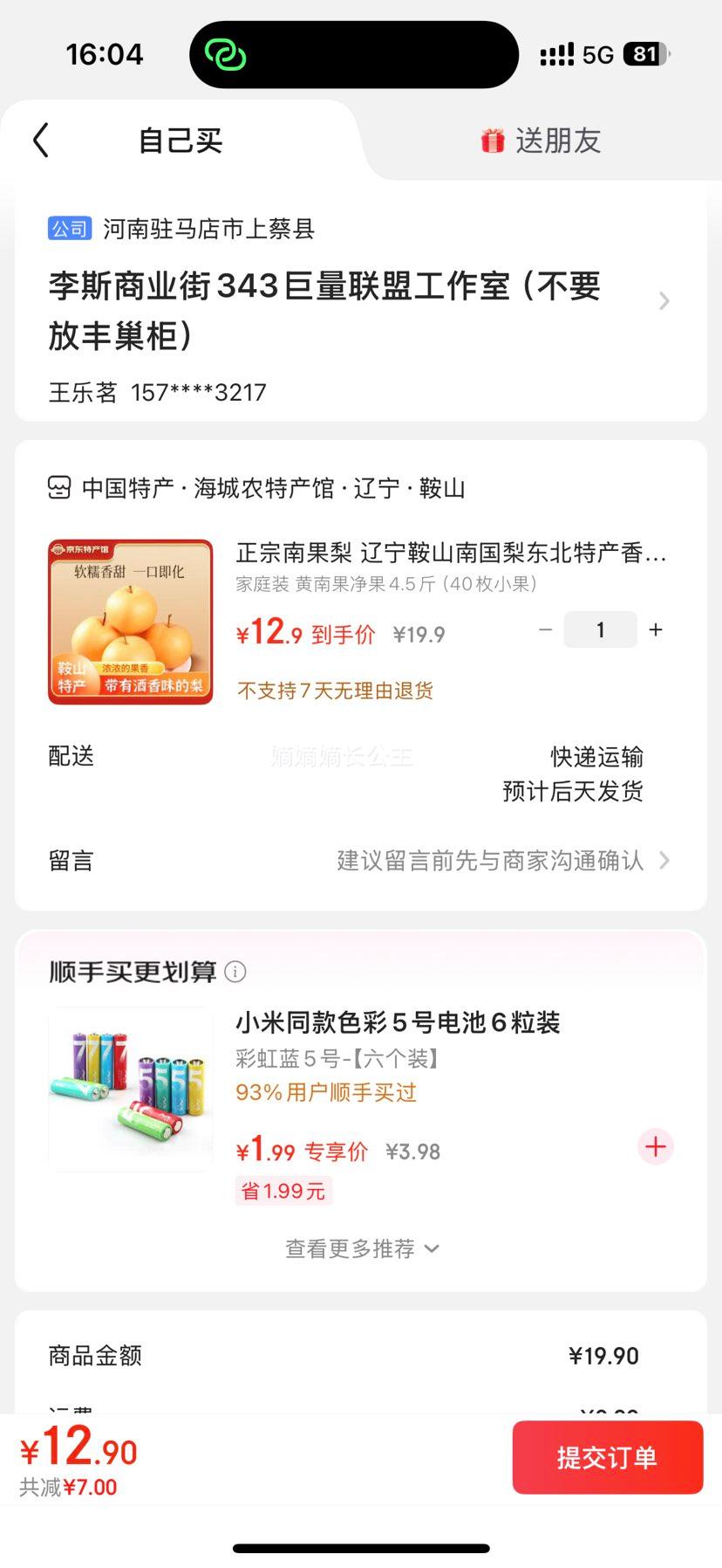 Ϲ ɽ Ϲ4.540öС ͥװŻ֤