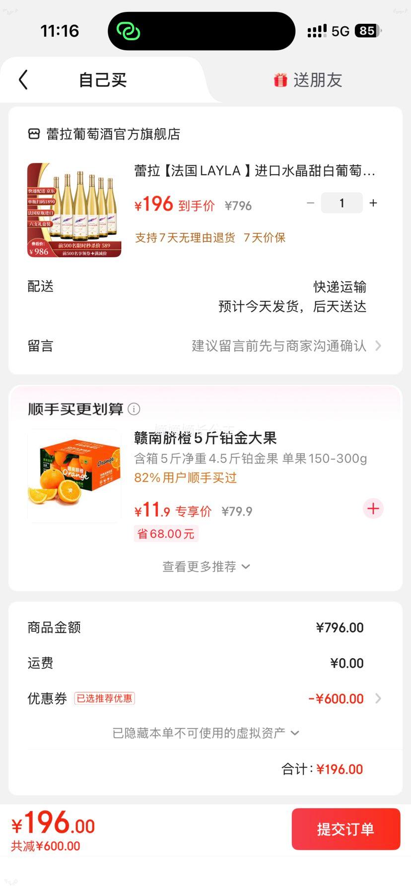 ˮ��������Ѿ� 750ml��6ƿ����װ�Ż�֤��