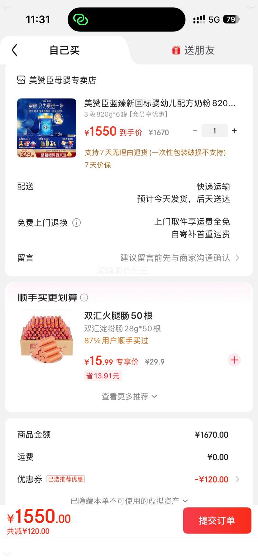 ���޳� ���� 3�� Ӥ���̷� 820g 6���Ż�֤��