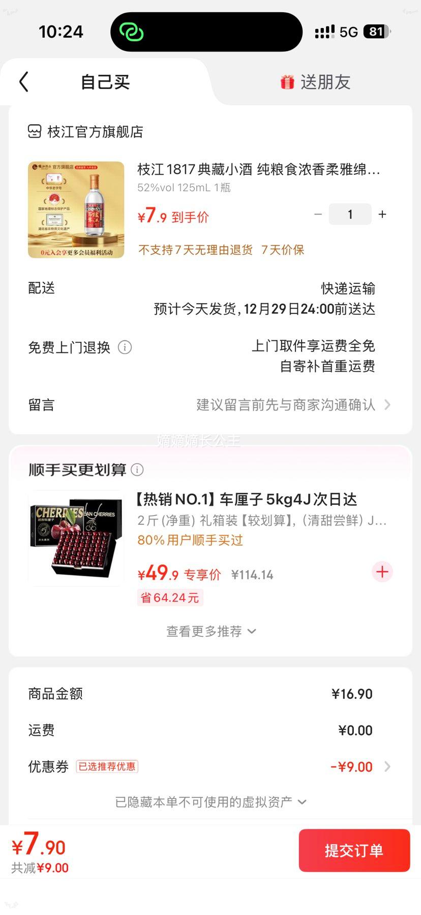 ֦��1817���С�� 52%vol 125mL �л����ֺ��Ż�֤��